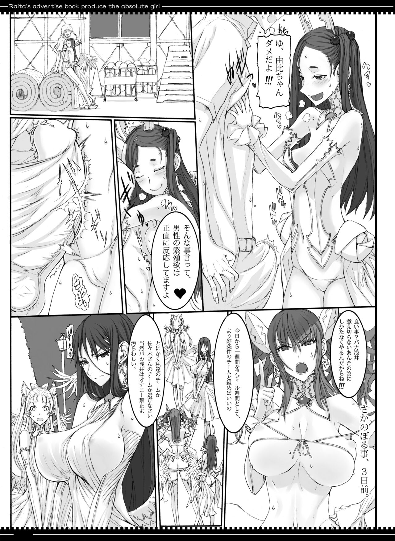 Mahou Shoujo Soushuuhen 3 - Page 29