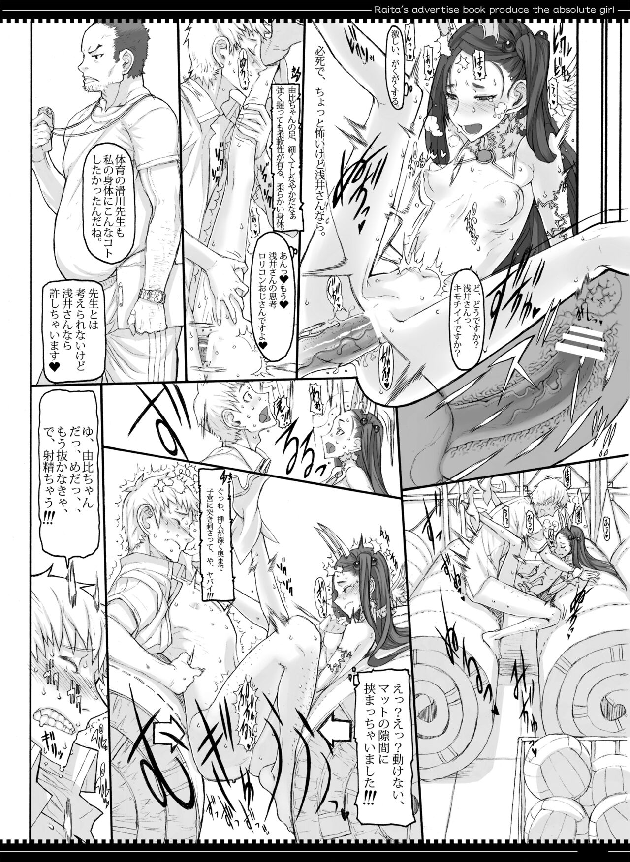 Mahou Shoujo Soushuuhen 3 - Page 34