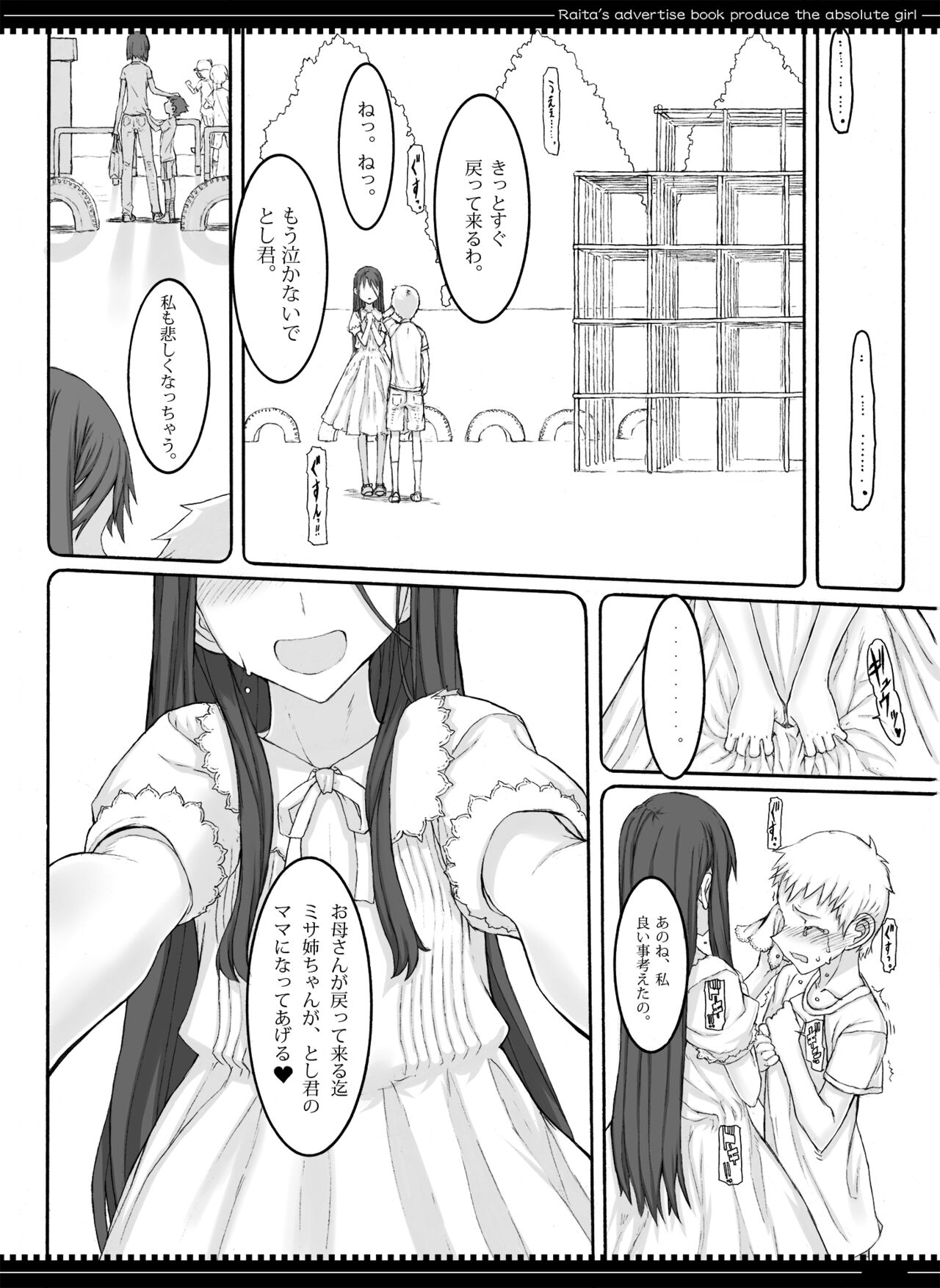 Mahou Shoujo Soushuuhen 3 - Page 48