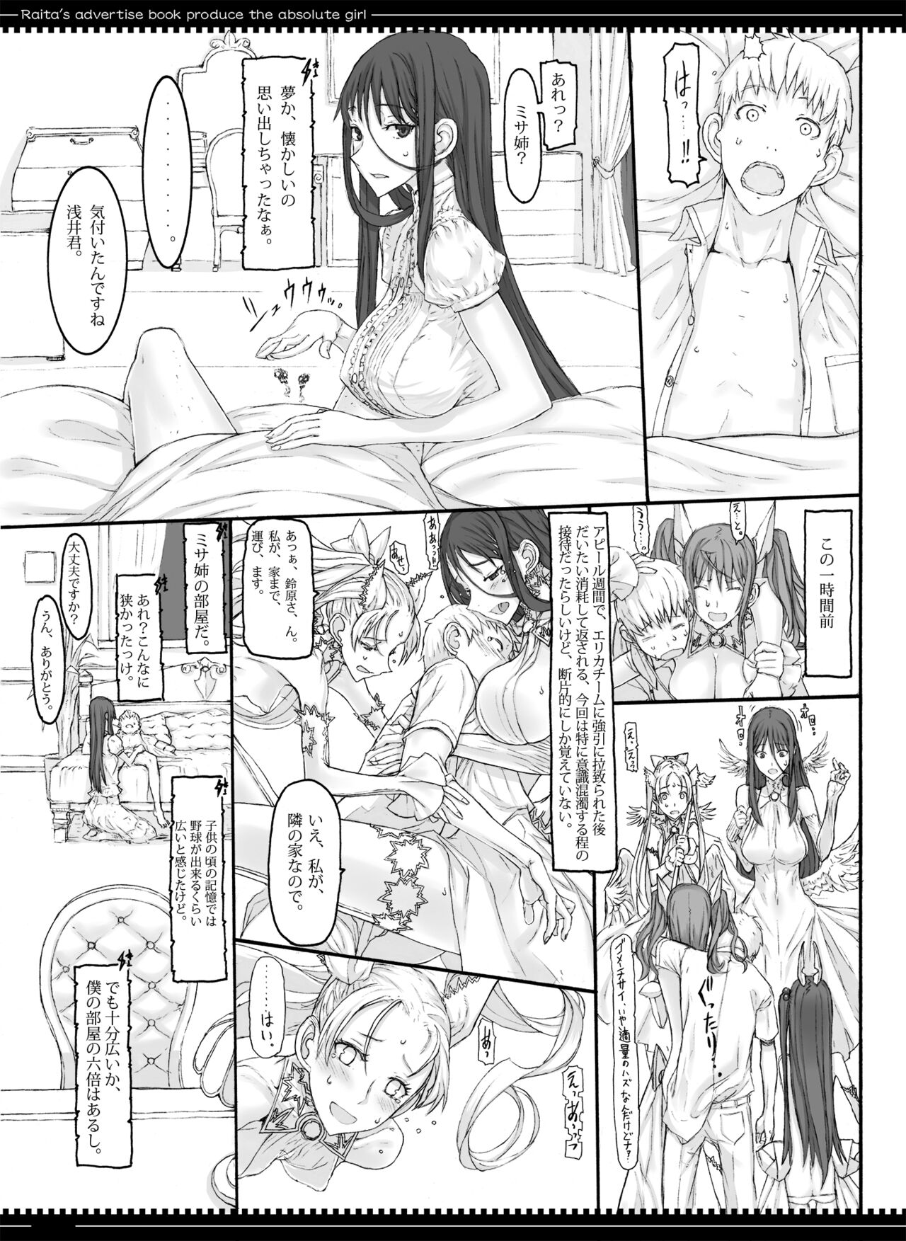Mahou Shoujo Soushuuhen 3 - Page 49