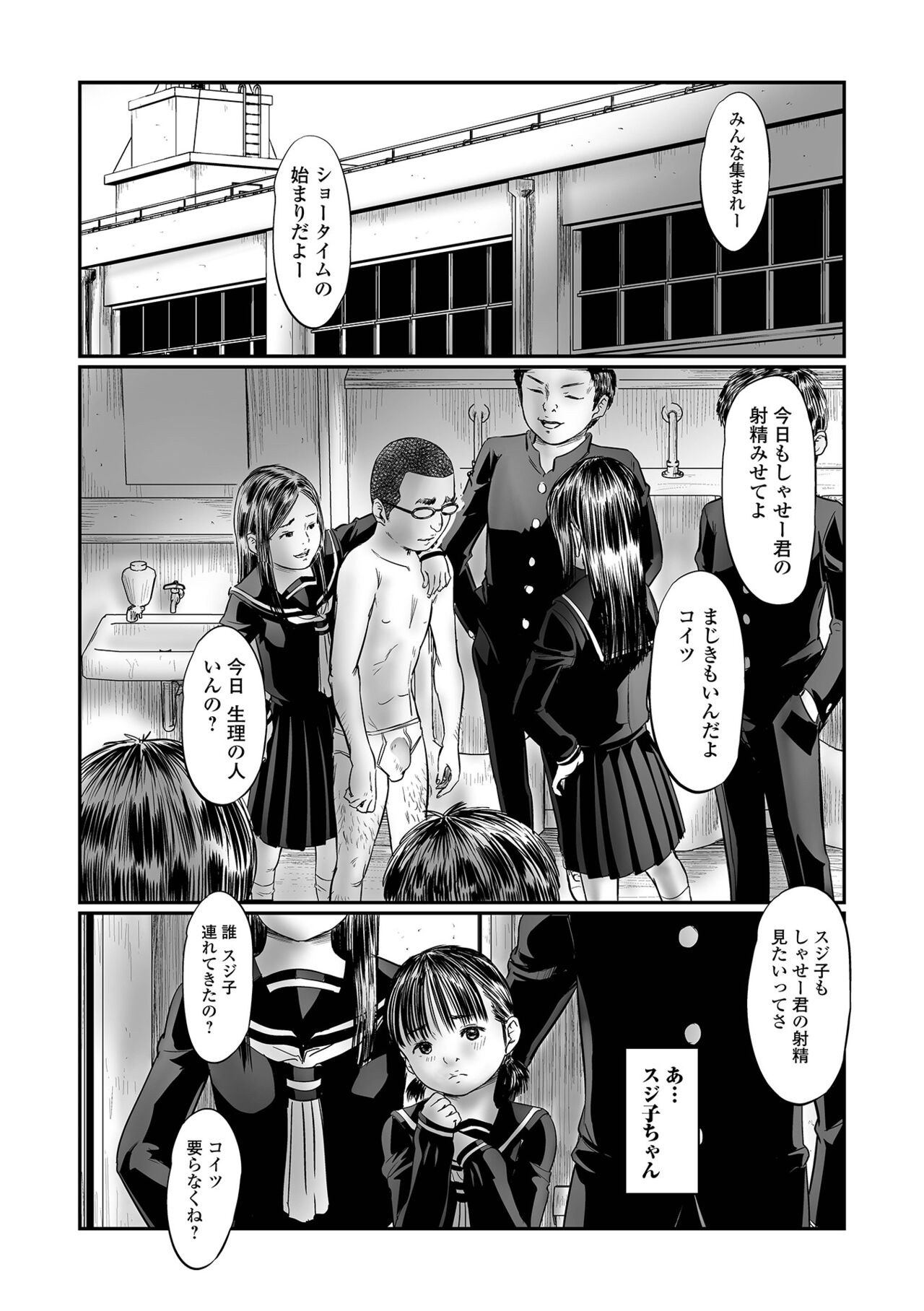 COMIC Mate Legend Vol. 45 2022-06 - Page 110