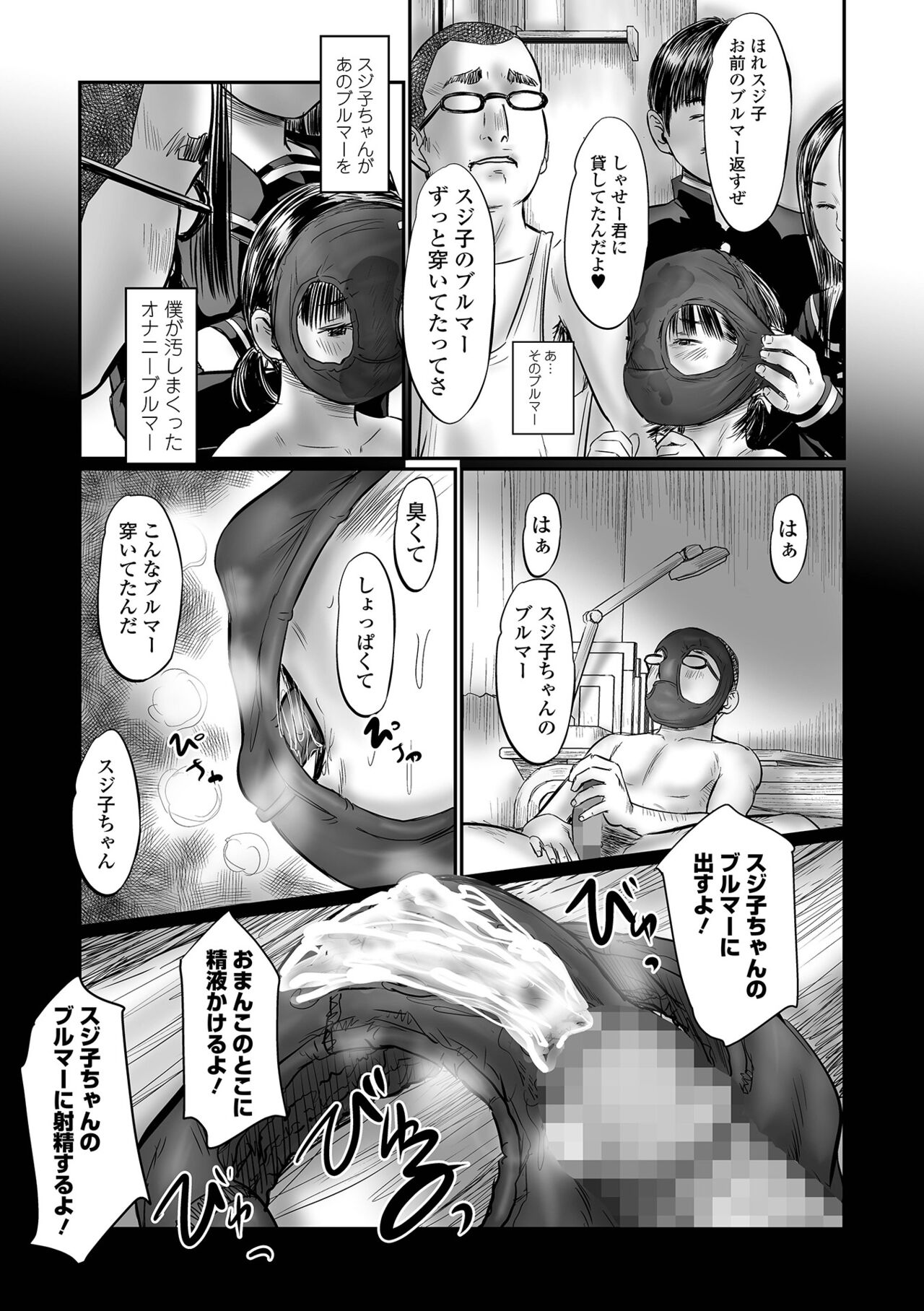 COMIC Mate Legend Vol. 45 2022-06 - Page 119