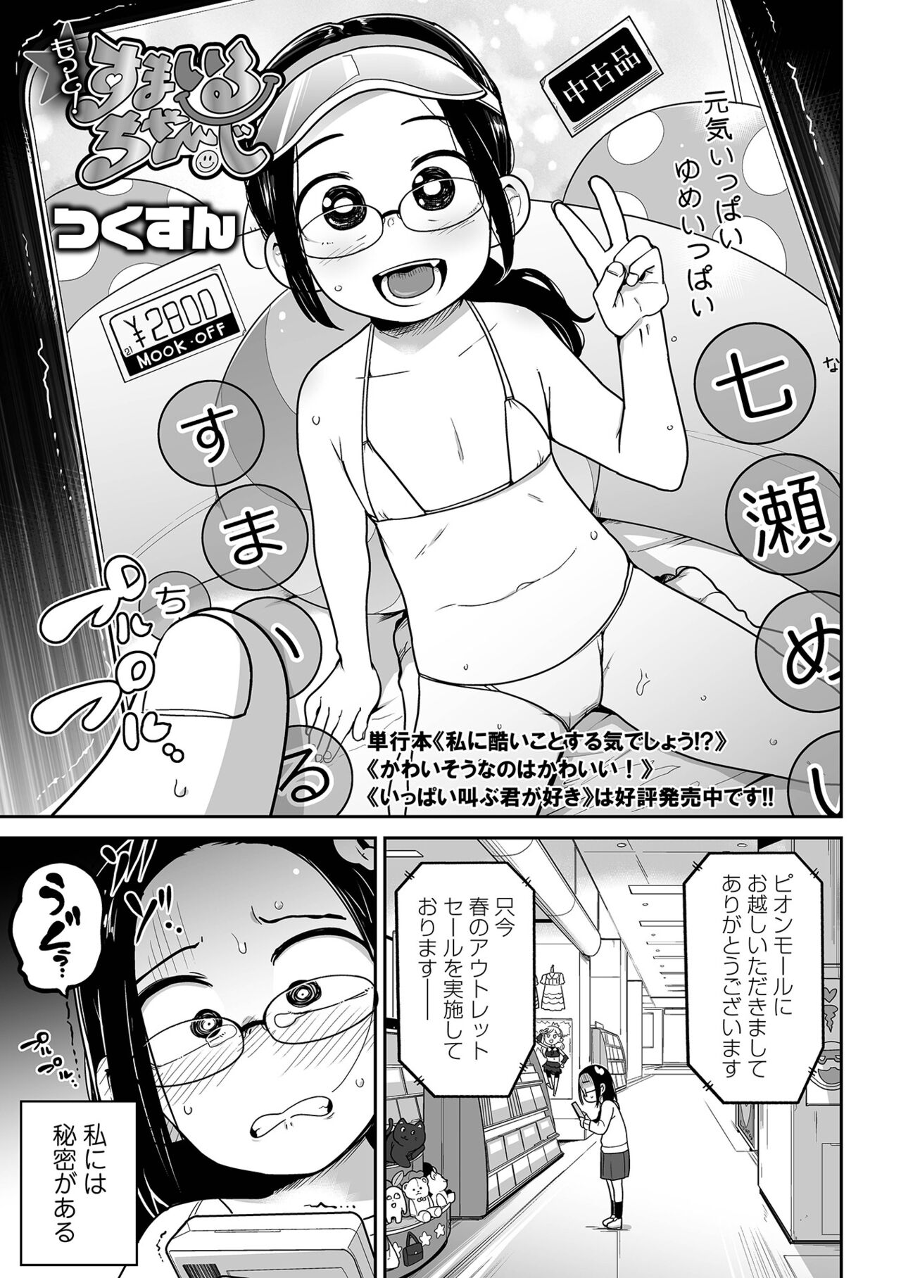 COMIC Mate Legend Vol. 45 2022-06 - Page 133
