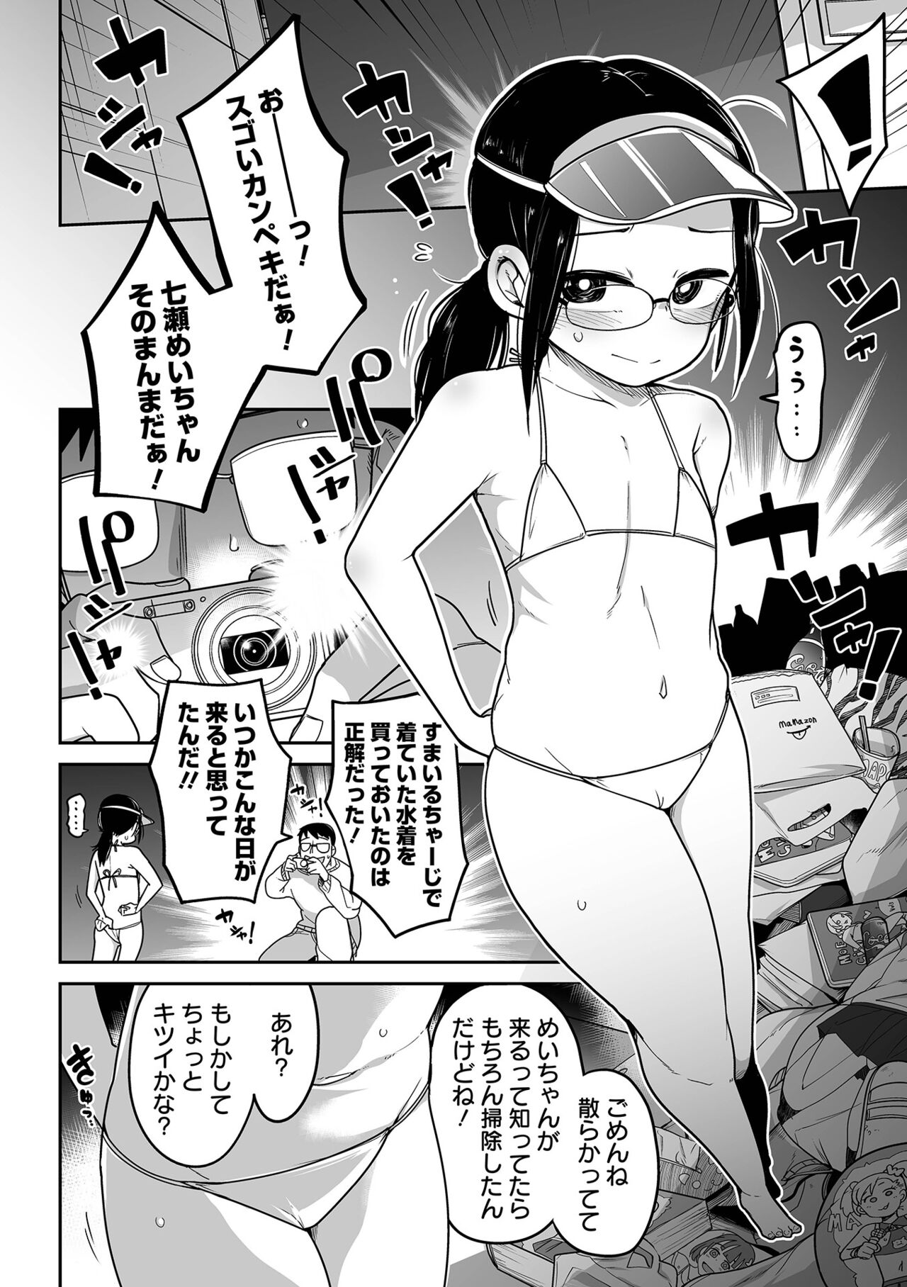 COMIC Mate Legend Vol. 45 2022-06 - Page 138