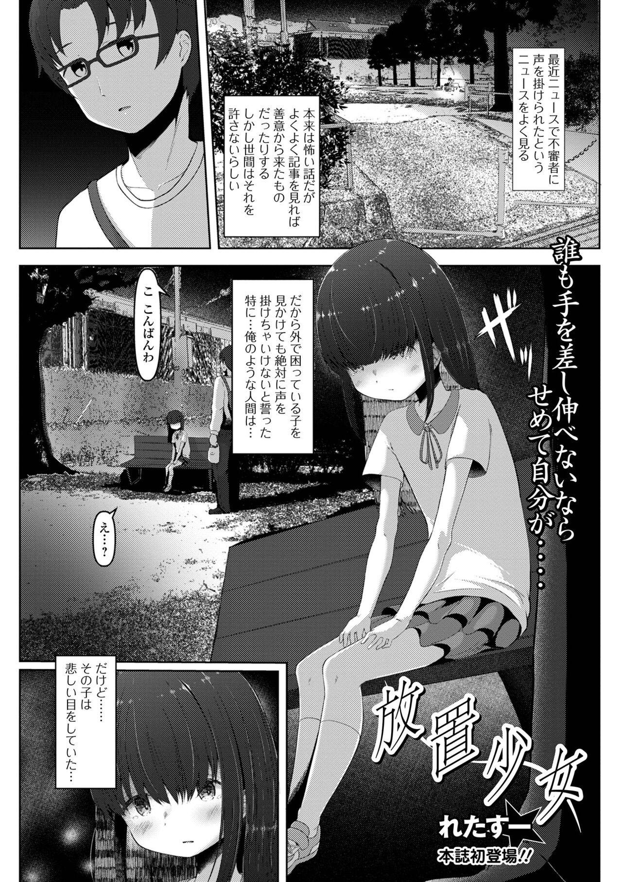 COMIC Mate Legend Vol. 45 2022-06 - Page 167