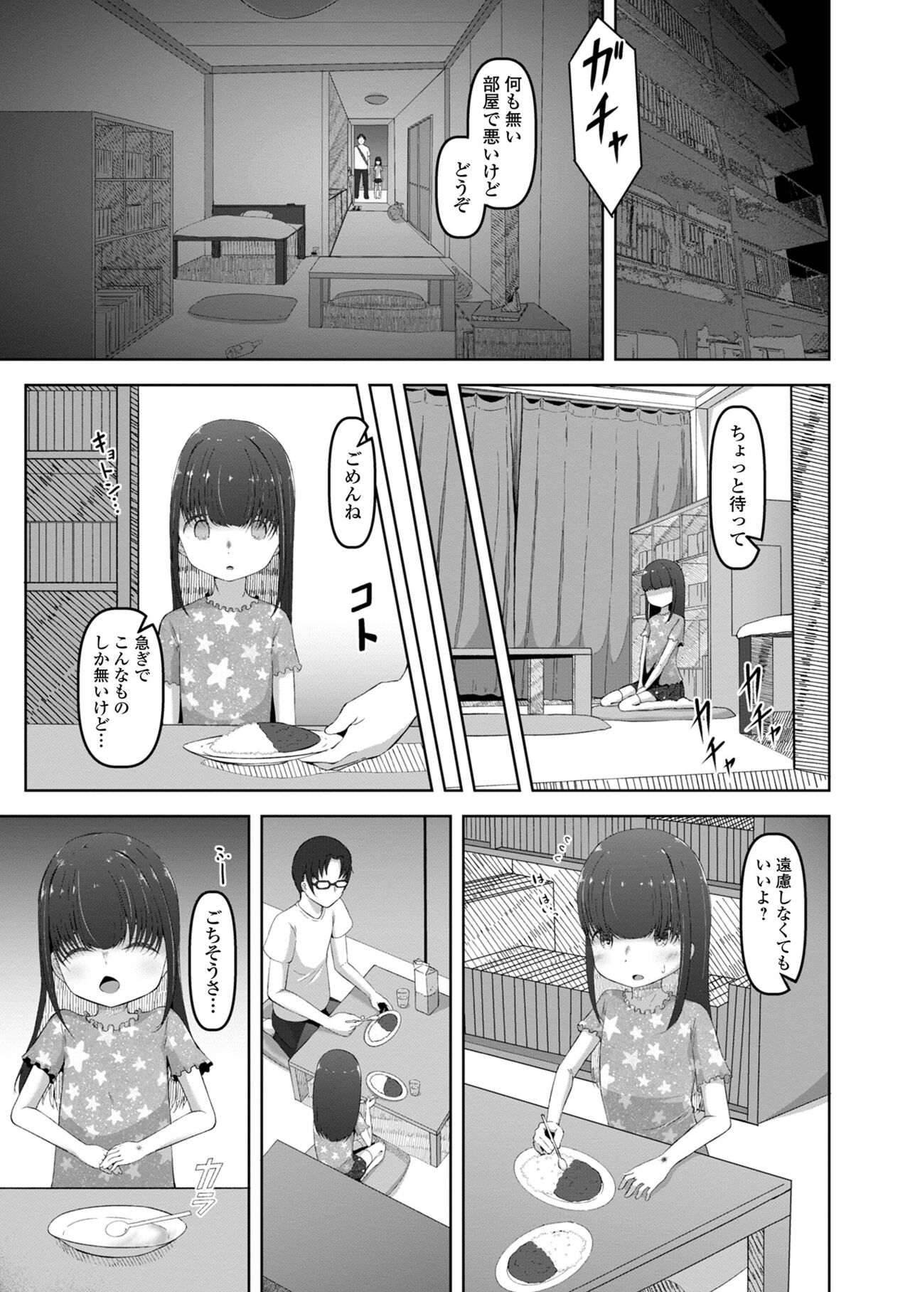 COMIC Mate Legend Vol. 45 2022-06 - Page 171