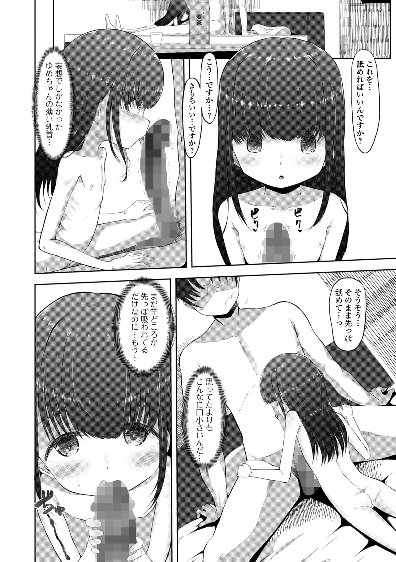 COMIC Mate Legend Vol. 45 2022-06 - Page 174