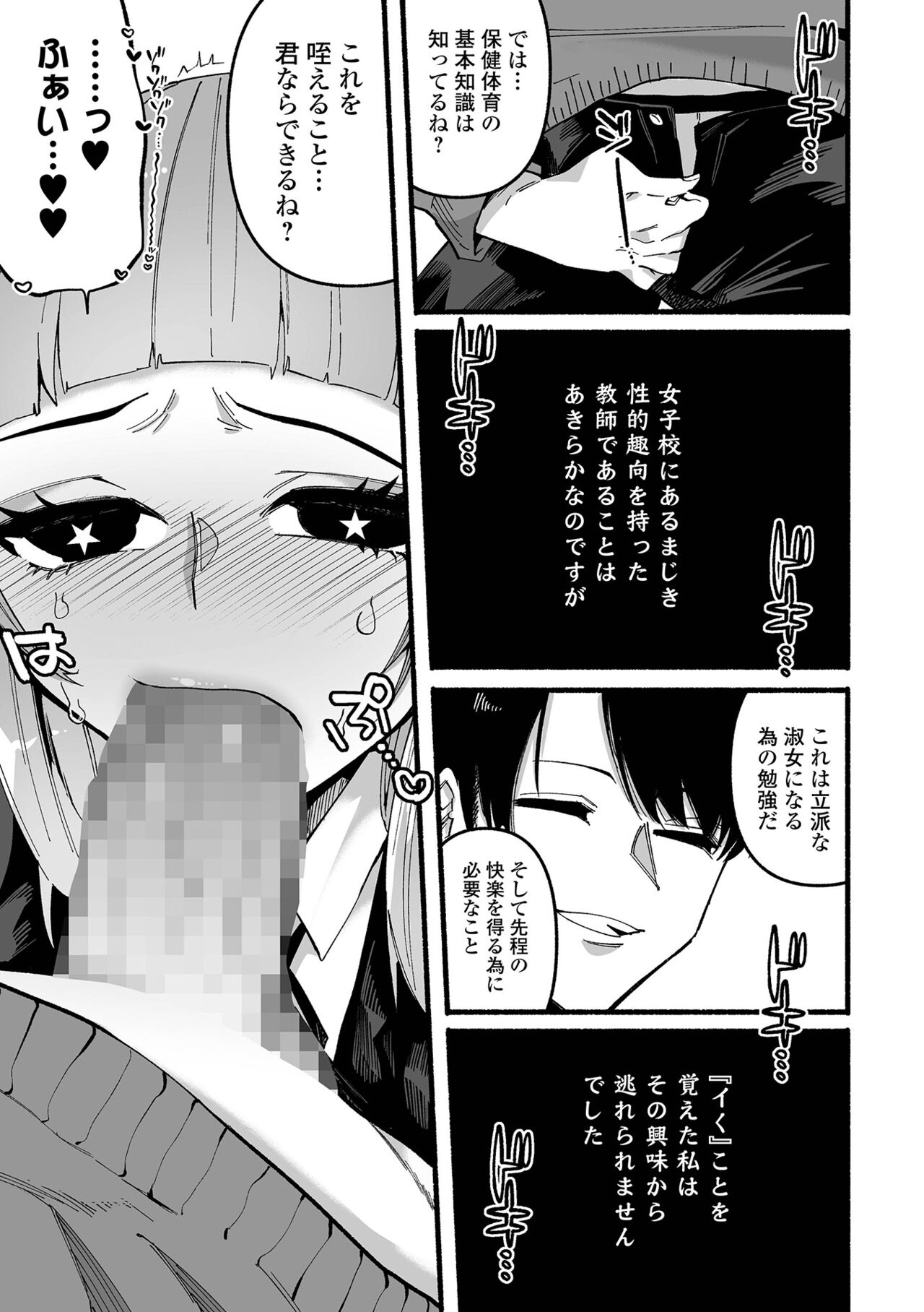 COMIC Mate Legend Vol. 45 2022-06 - Page 195