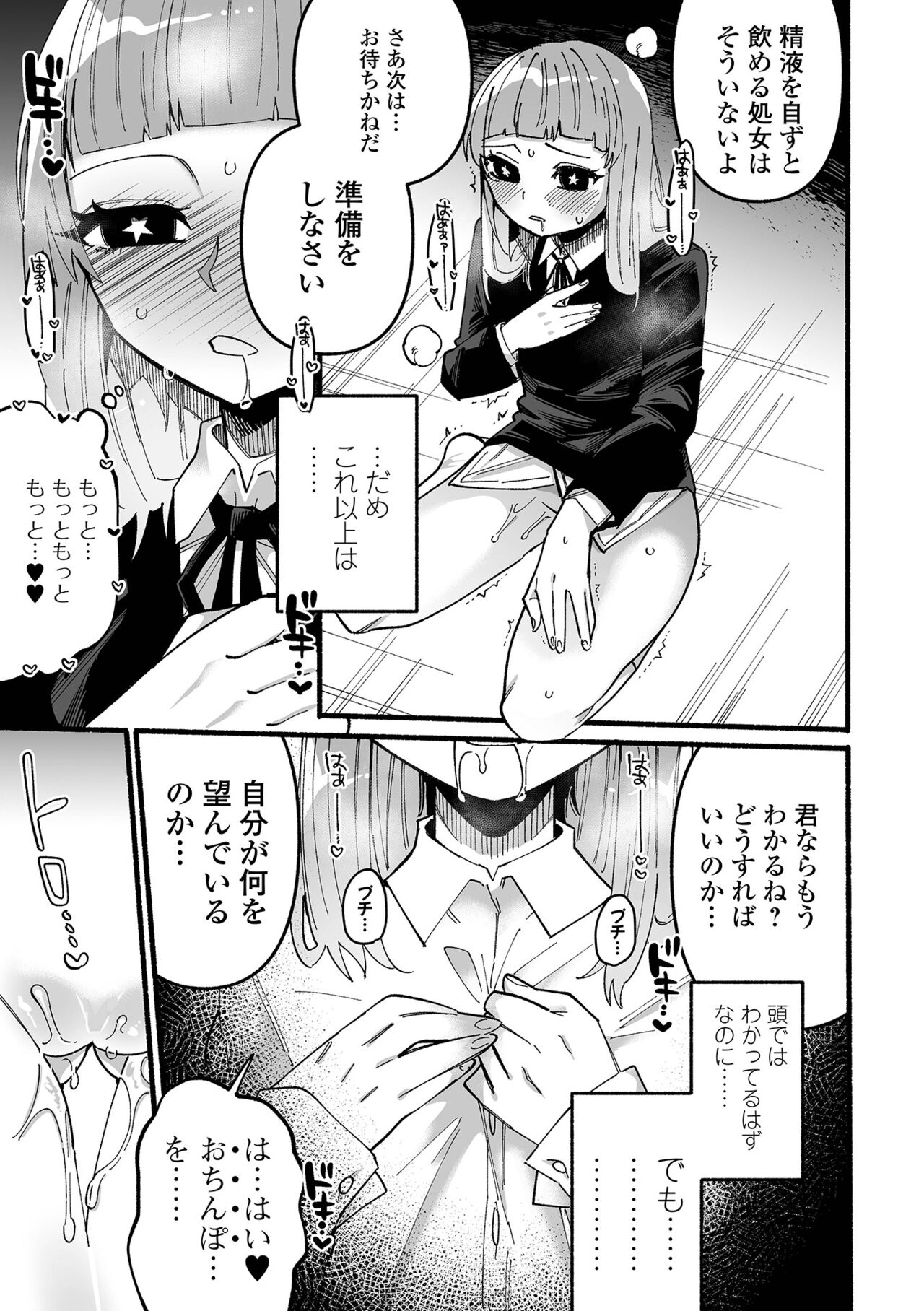 COMIC Mate Legend Vol. 45 2022-06 - Page 199