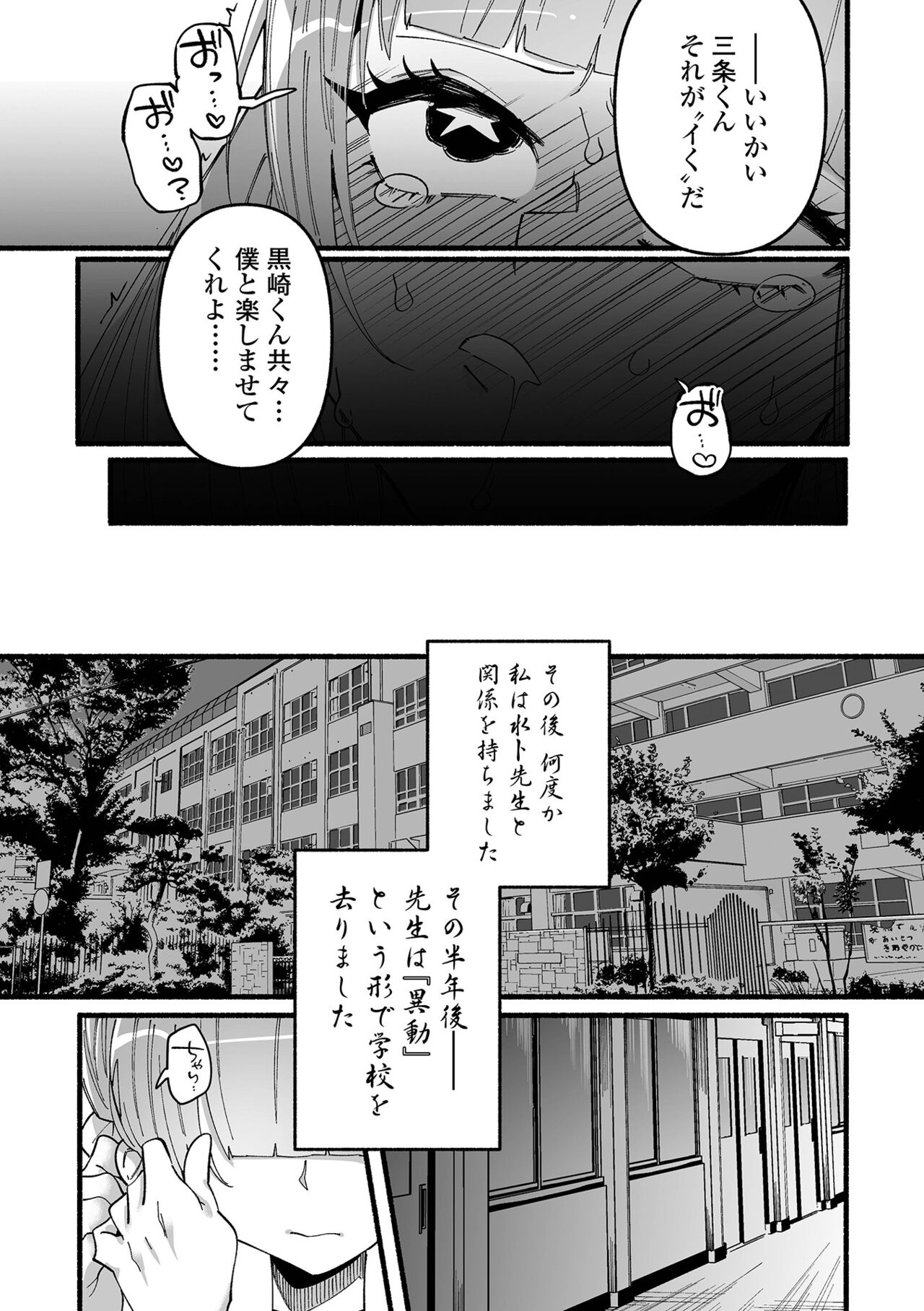 COMIC Mate Legend Vol. 45 2022-06 - Page 205