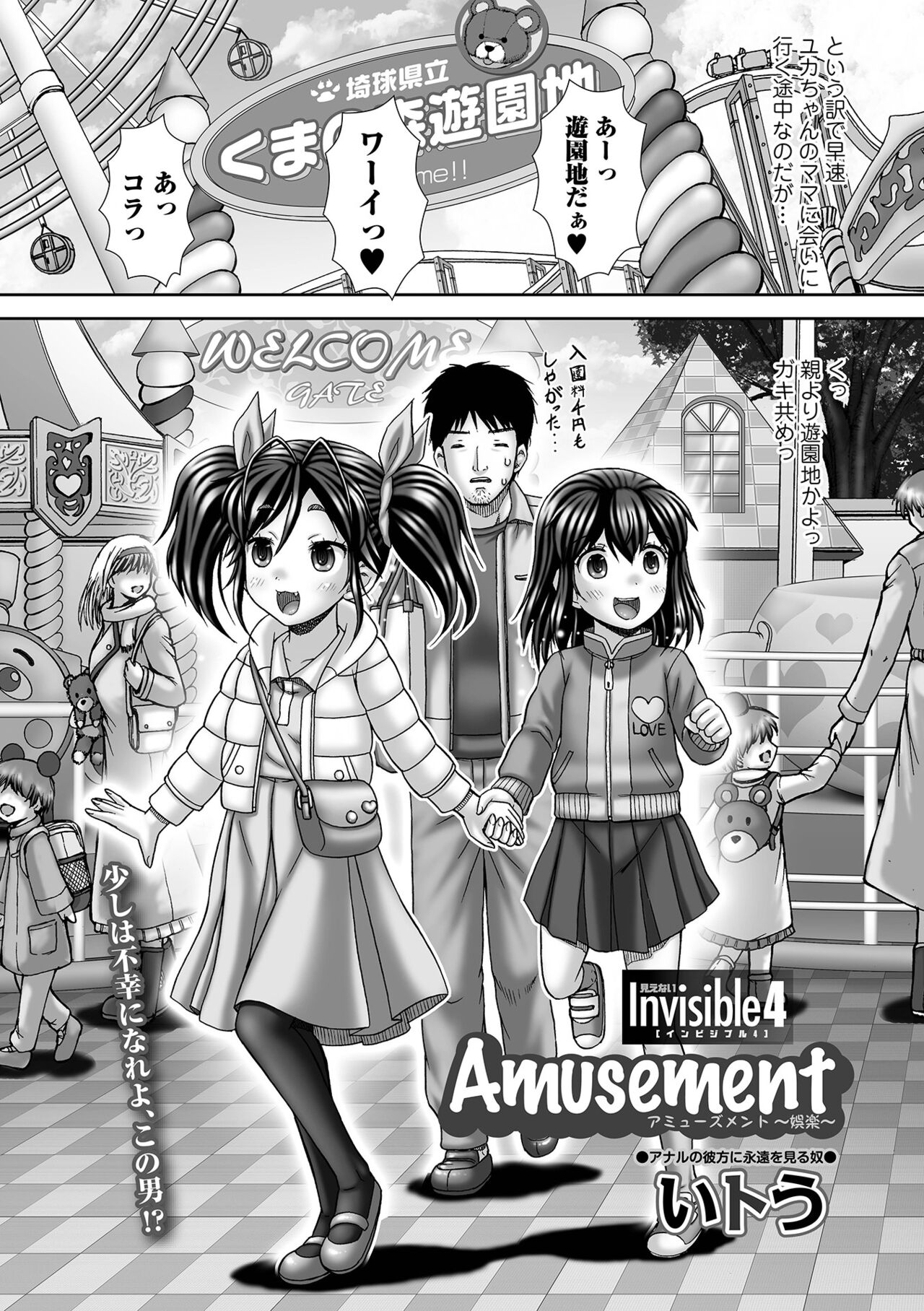 COMIC Mate Legend Vol. 45 2022-06 - Page 208
