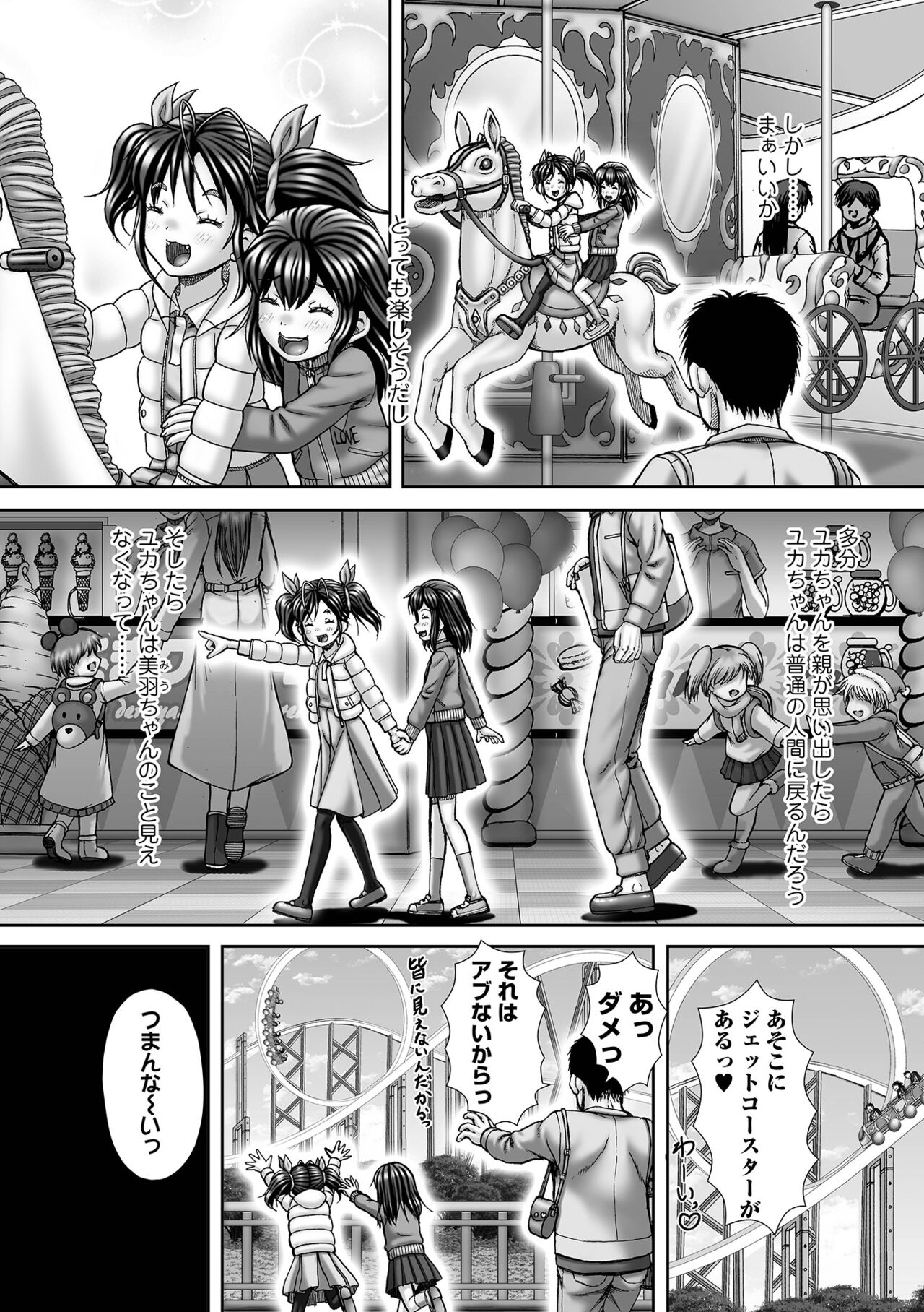 COMIC Mate Legend Vol. 45 2022-06 - Page 209