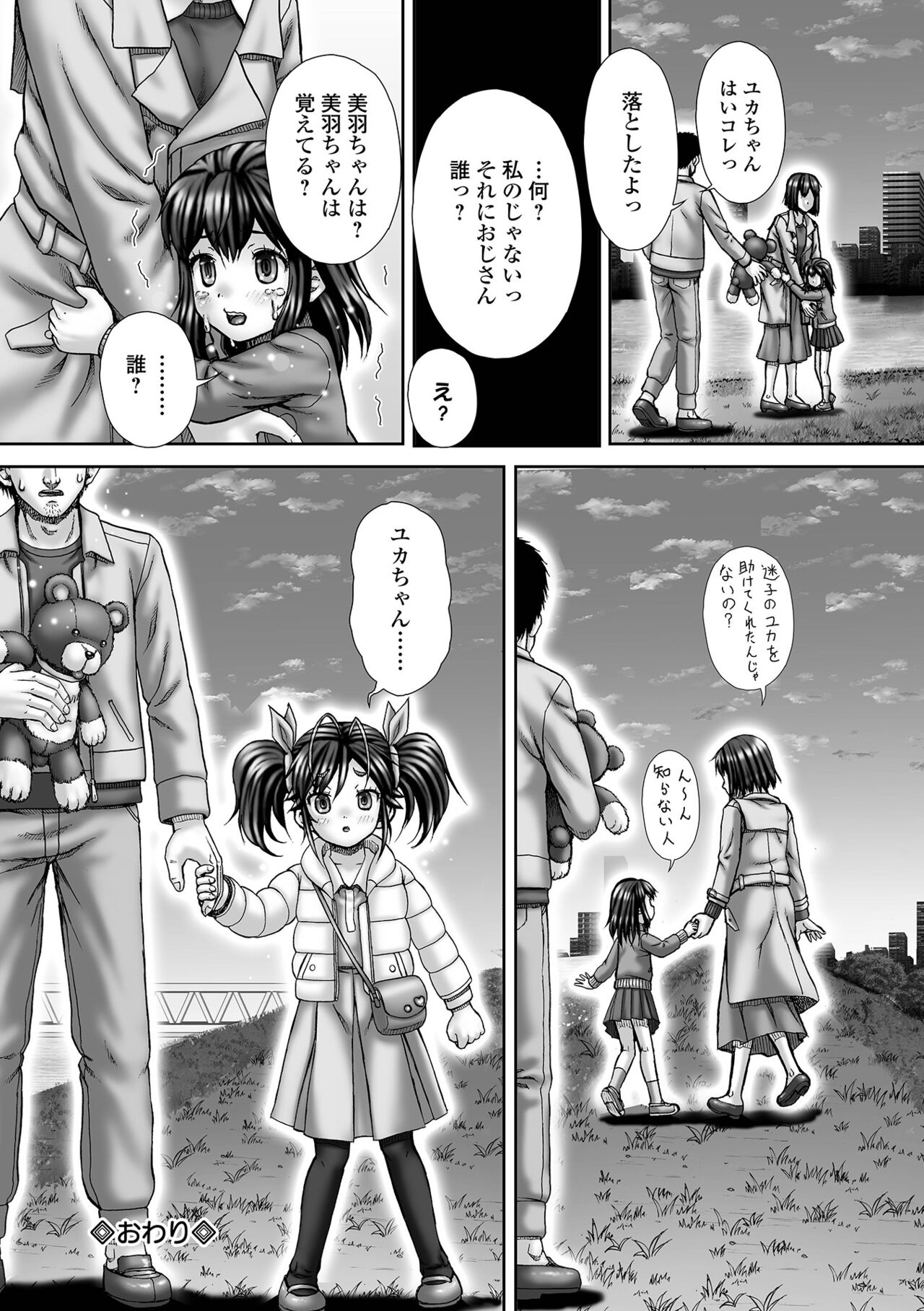 COMIC Mate Legend Vol. 45 2022-06 - Page 226