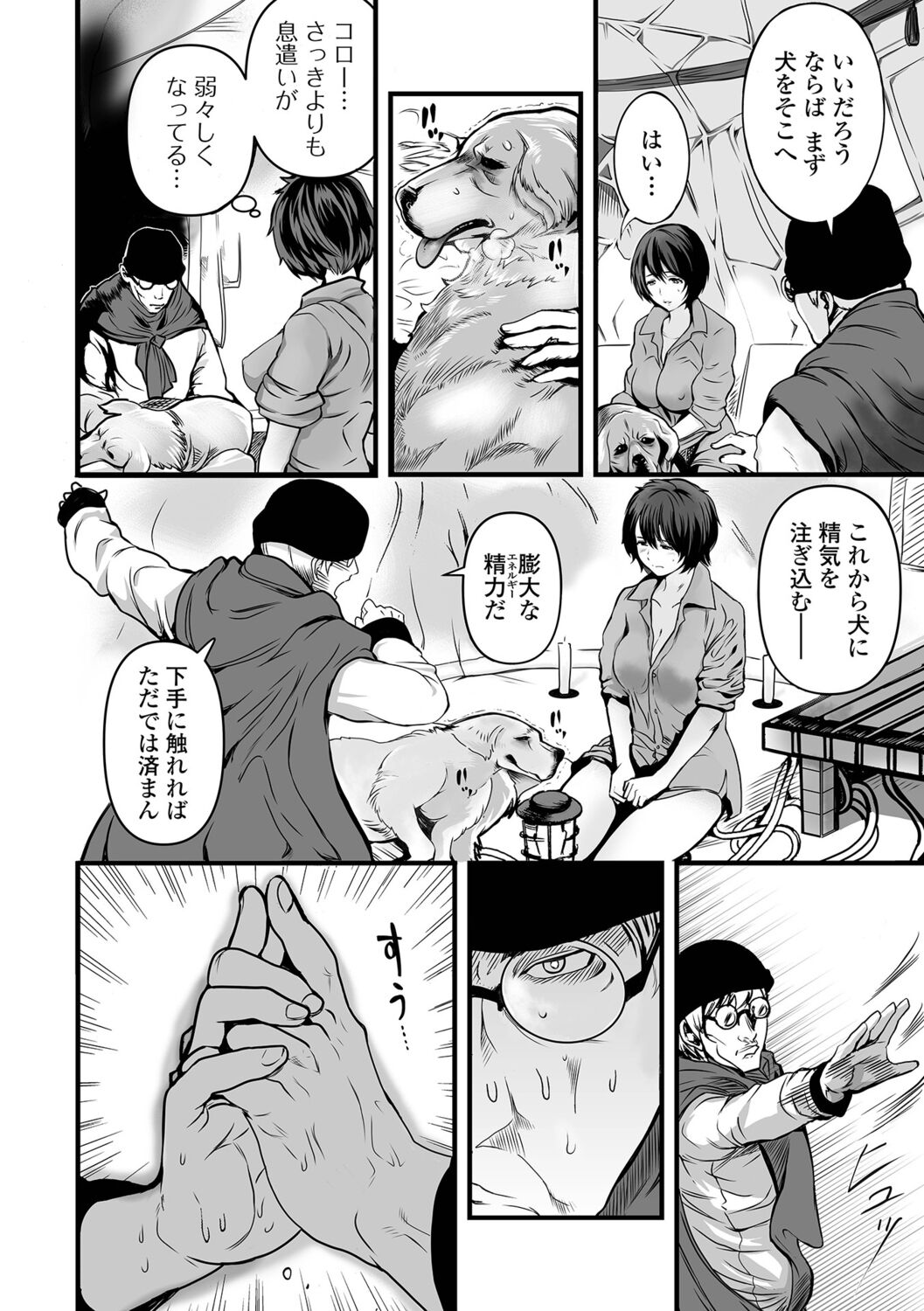 COMIC Mate Legend Vol. 45 2022-06 - Page 240