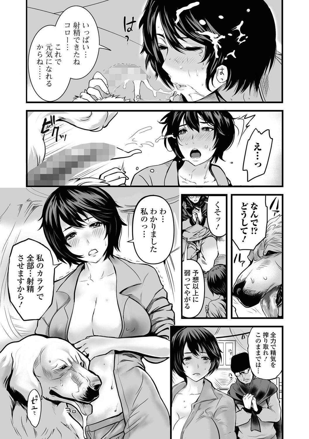 COMIC Mate Legend Vol. 45 2022-06 - Page 245