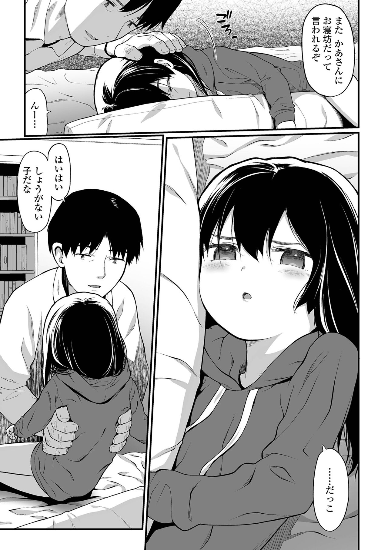 COMIC Mate Legend Vol. 45 2022-06 - Page 49