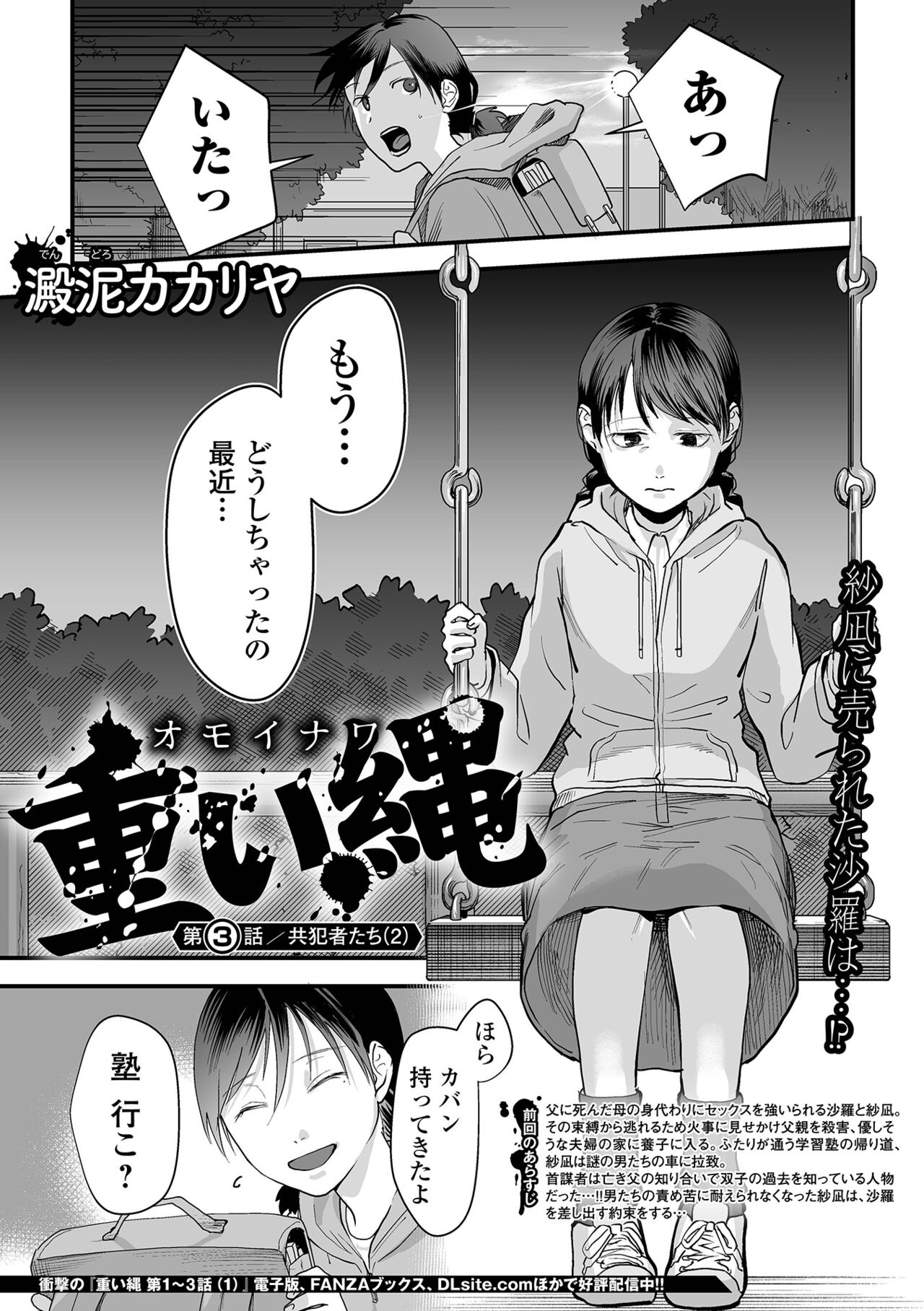 COMIC Mate Legend Vol. 45 2022-06 - Page 65