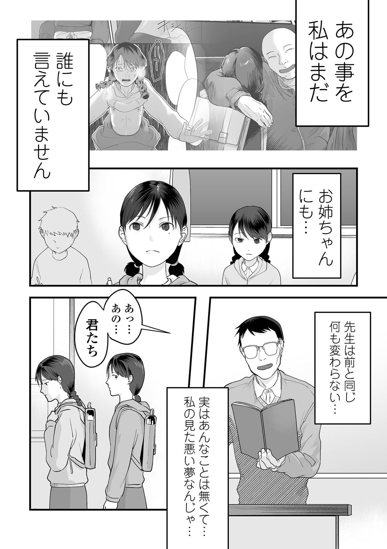 COMIC Mate Legend Vol. 45 2022-06 - Page 66