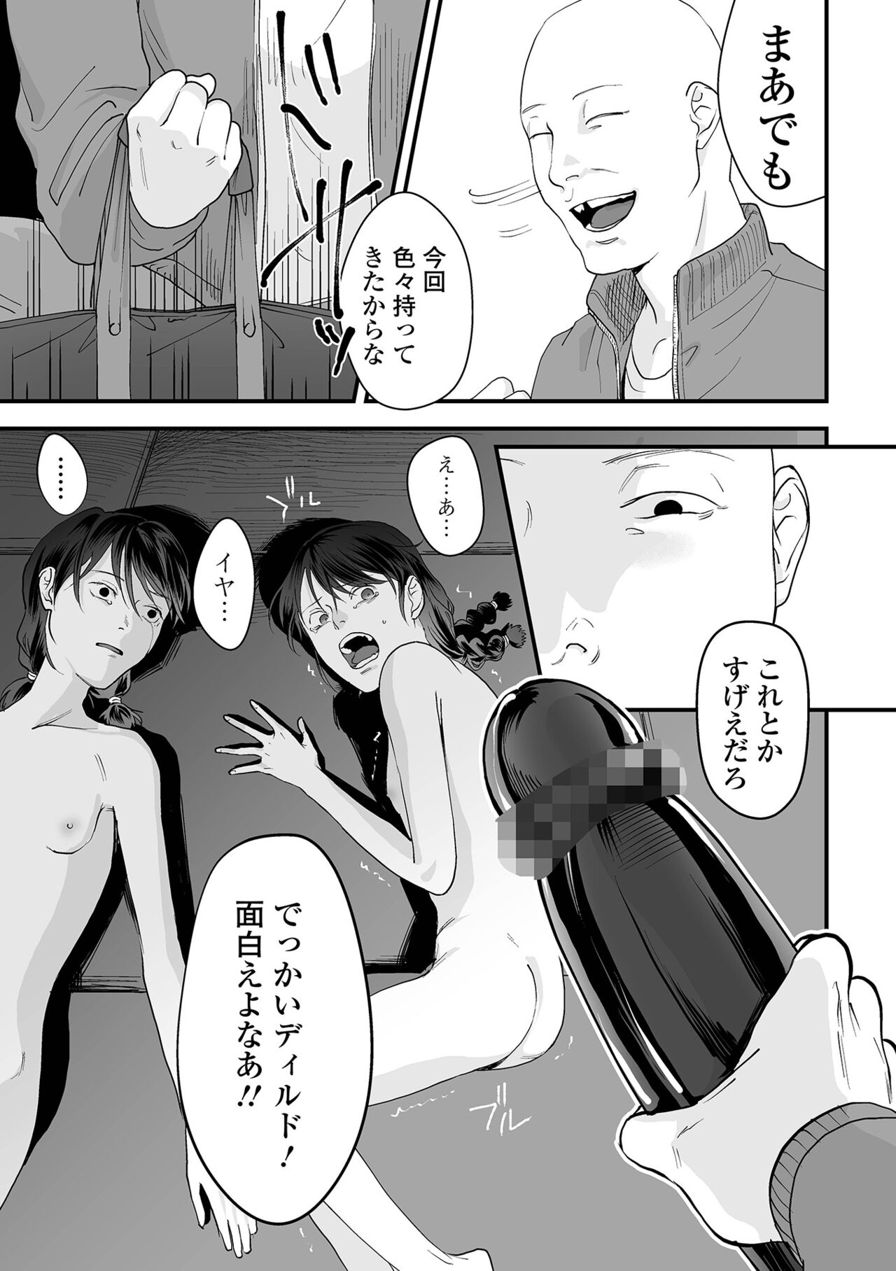COMIC Mate Legend Vol. 45 2022-06 - Page 73