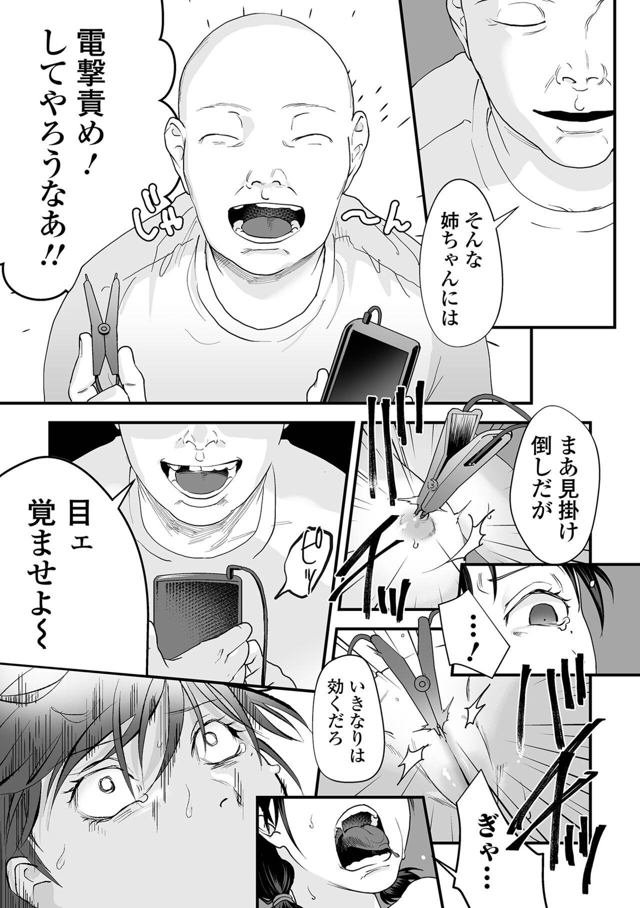 COMIC Mate Legend Vol. 45 2022-06 - Page 75