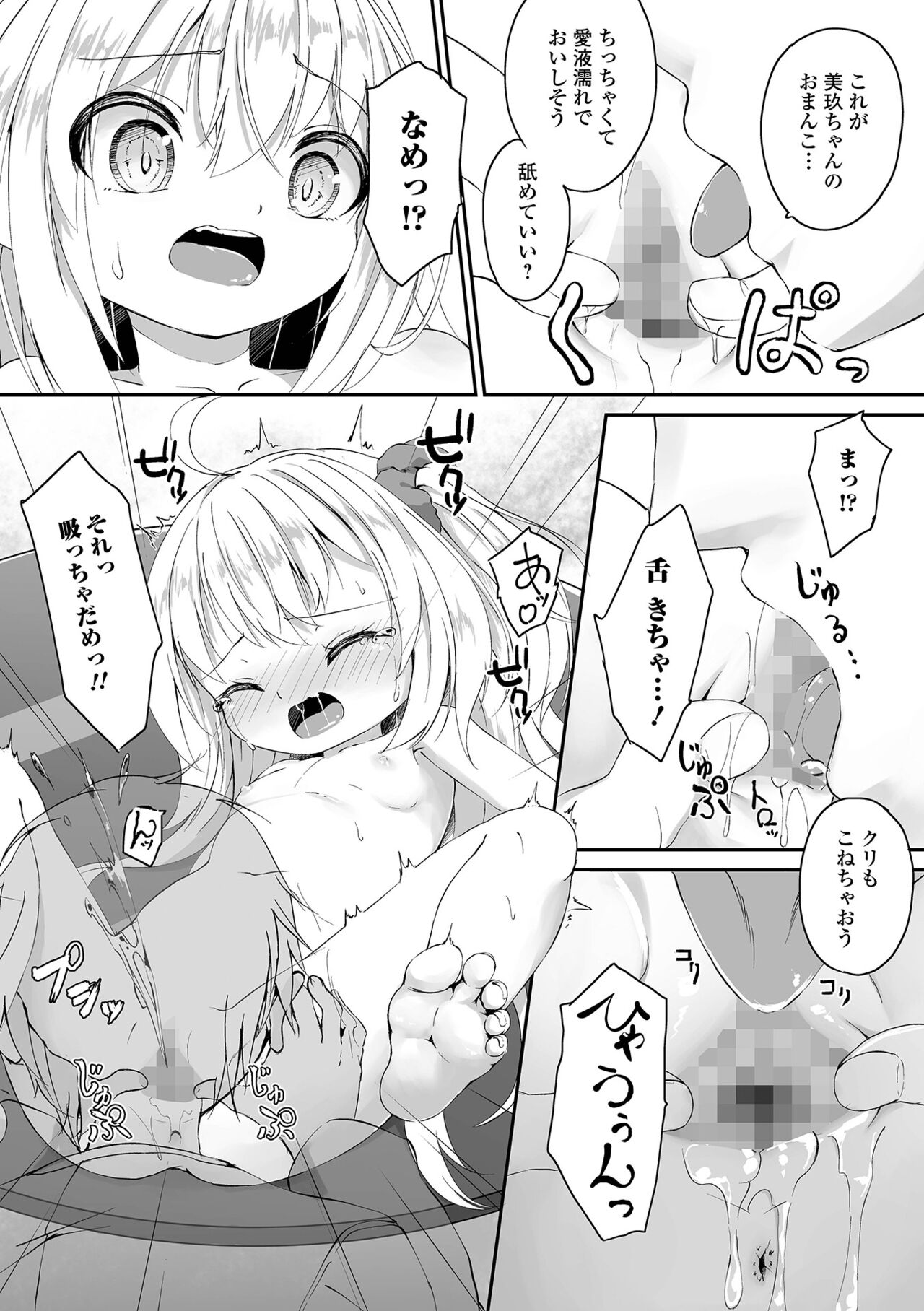 COMIC Mate Legend Vol. 45 2022-06 - Page 93