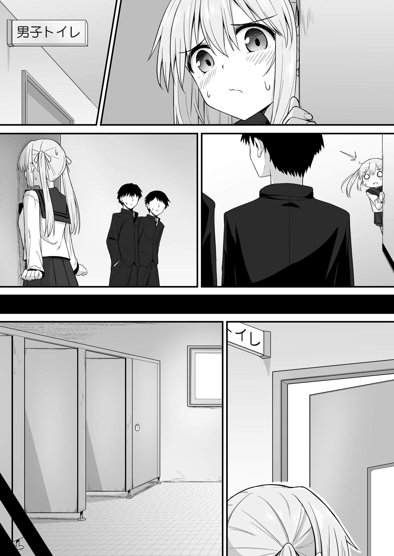 Kouhai-chan SS 3 - Page 10