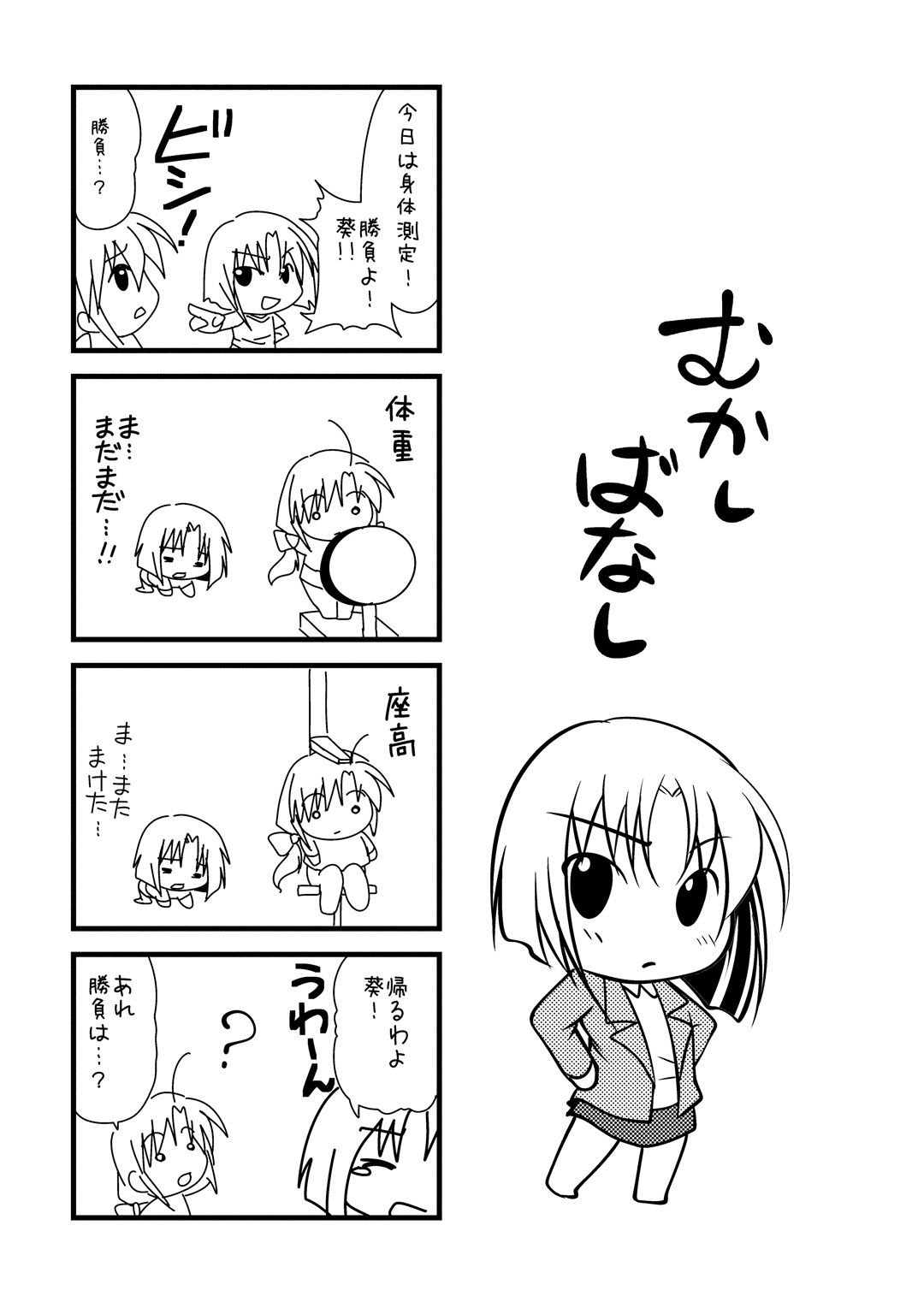 Tonatsumaa v01 - Page 127