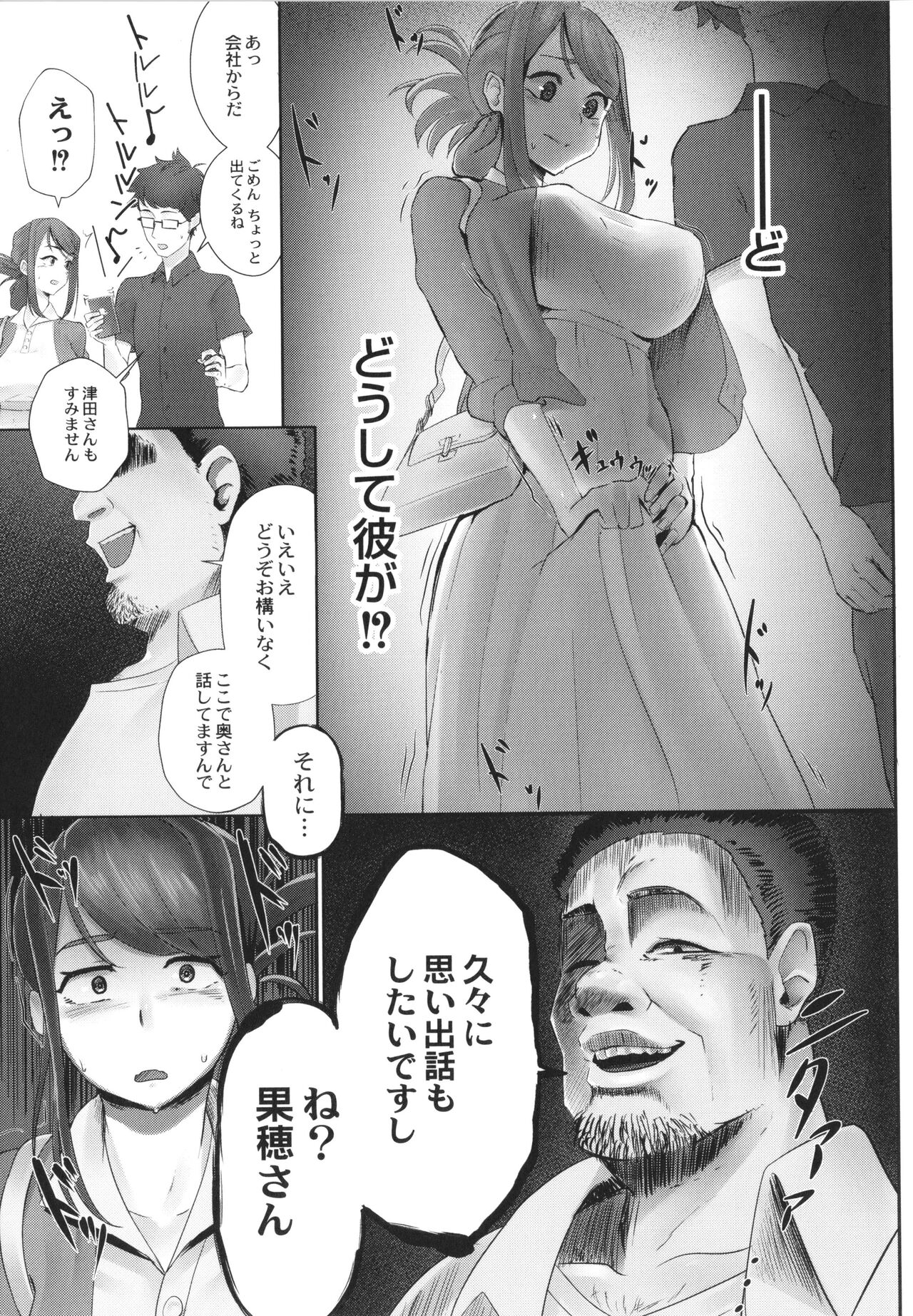 Kakuregoto - Page 110
