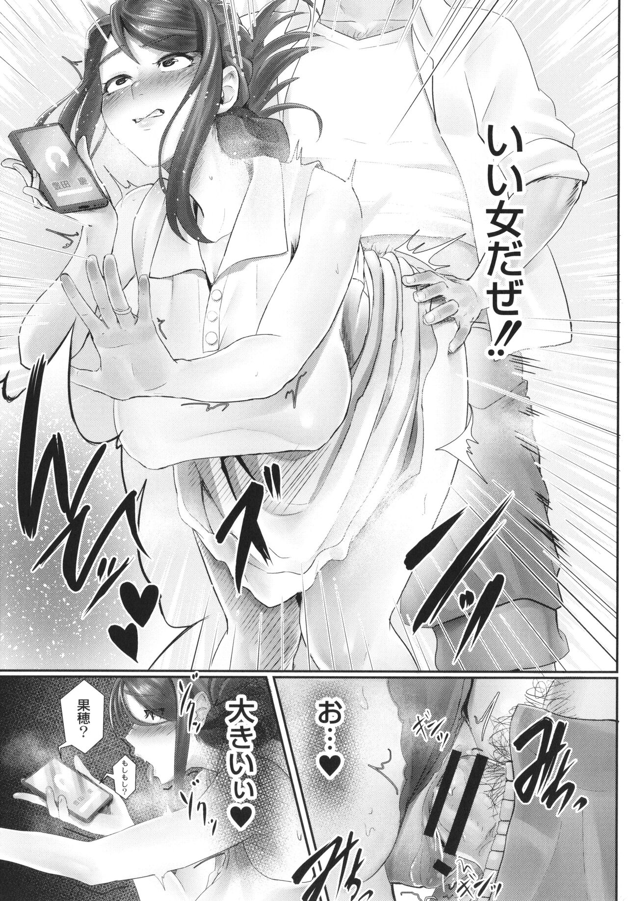 Kakuregoto - Page 118
