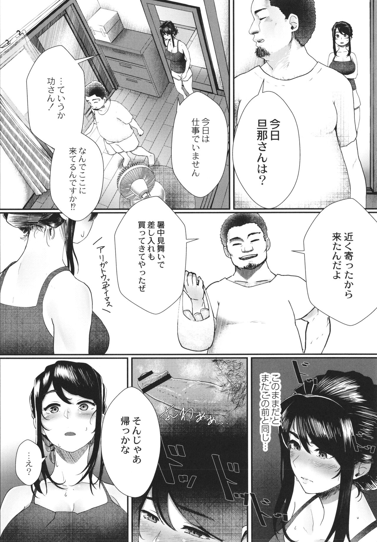 Kakuregoto - Page 135