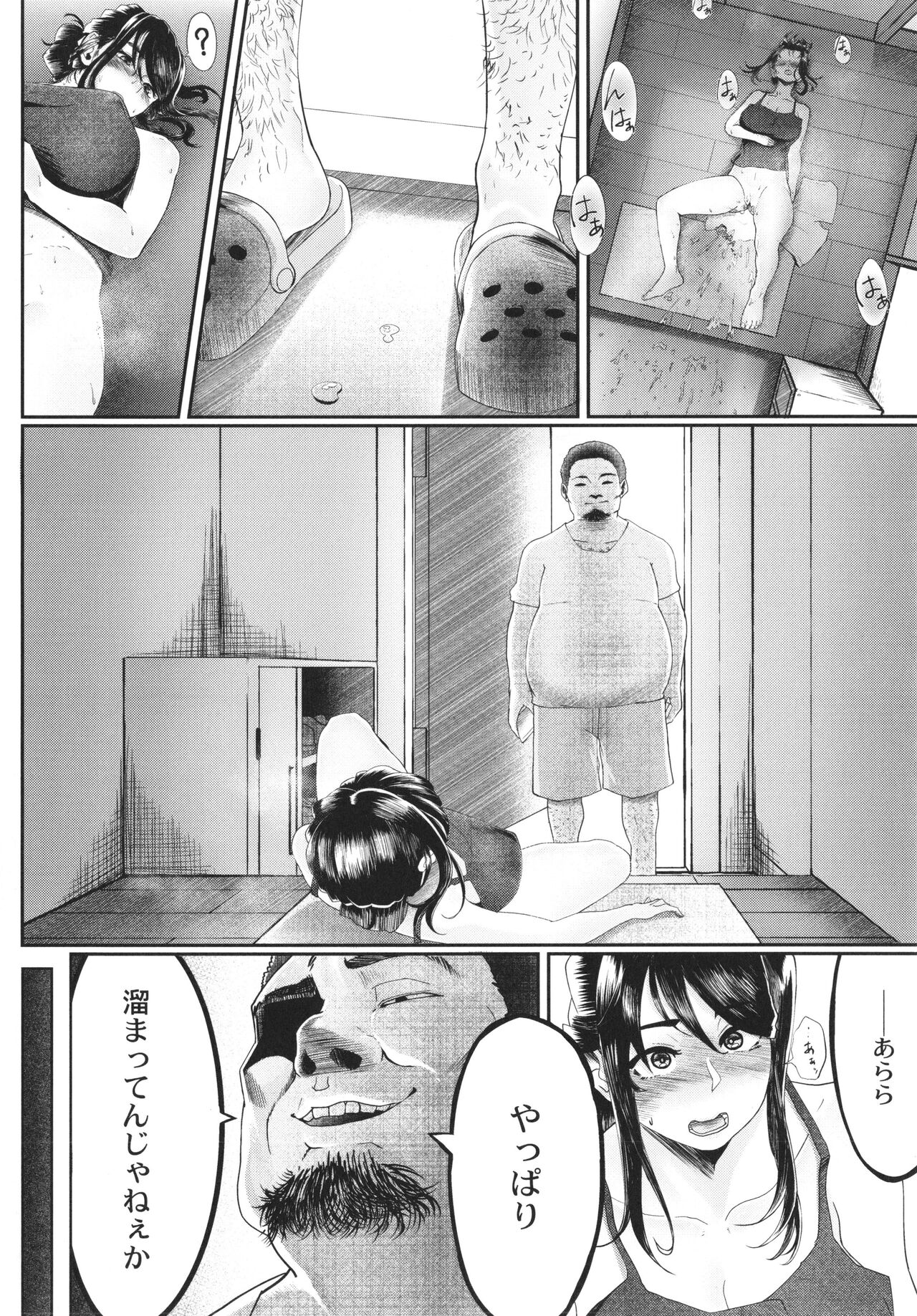 Kakuregoto - Page 139