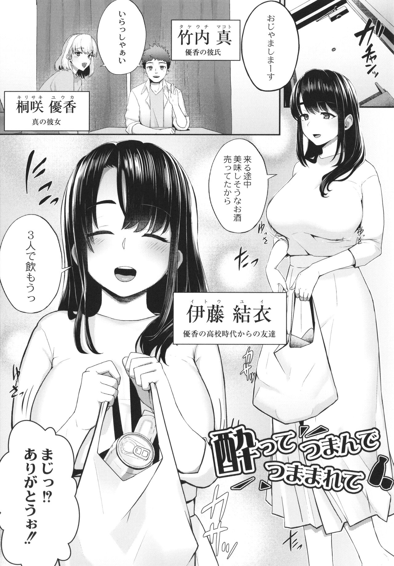 Kakuregoto - Page 182