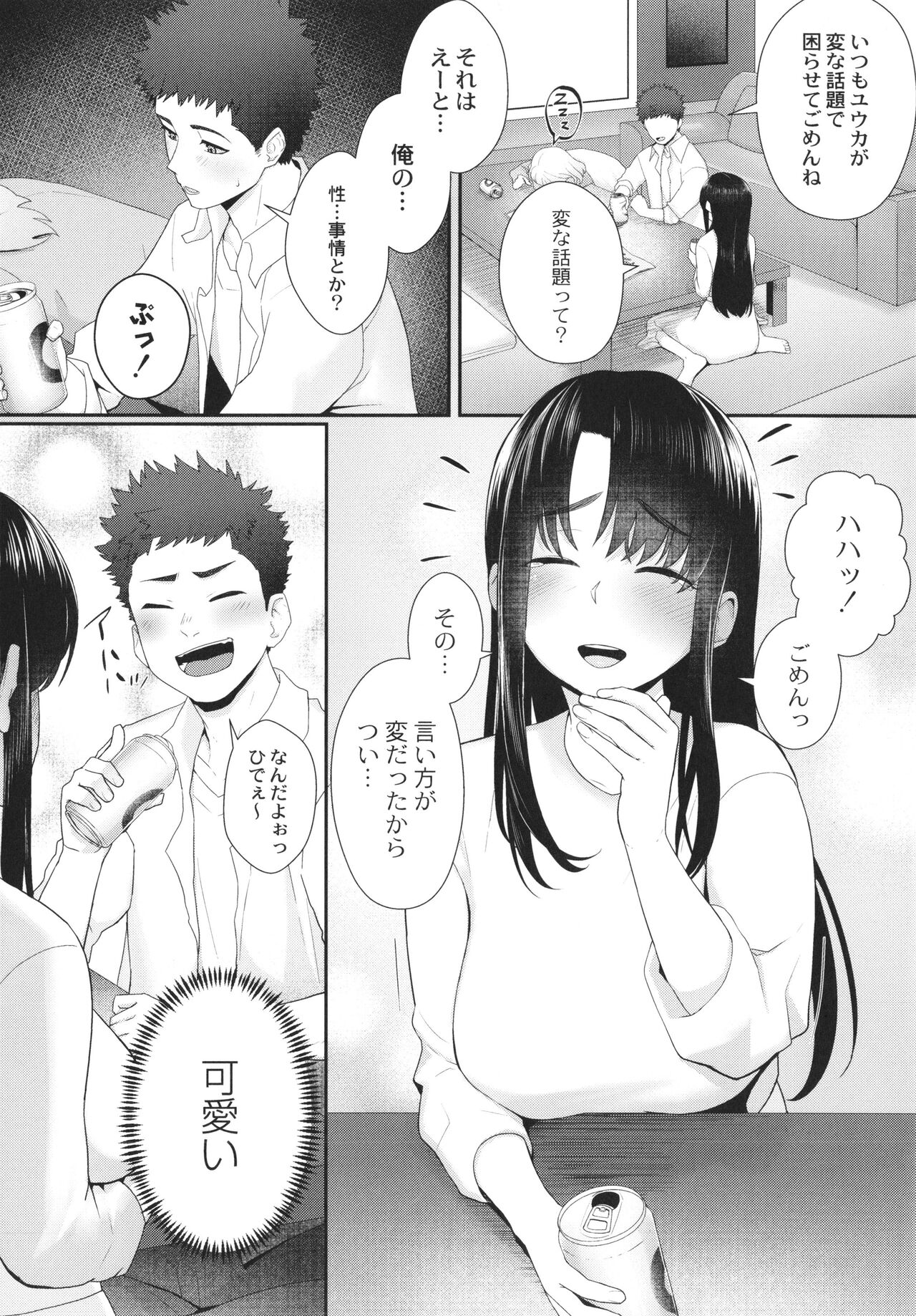 Kakuregoto - Page 185