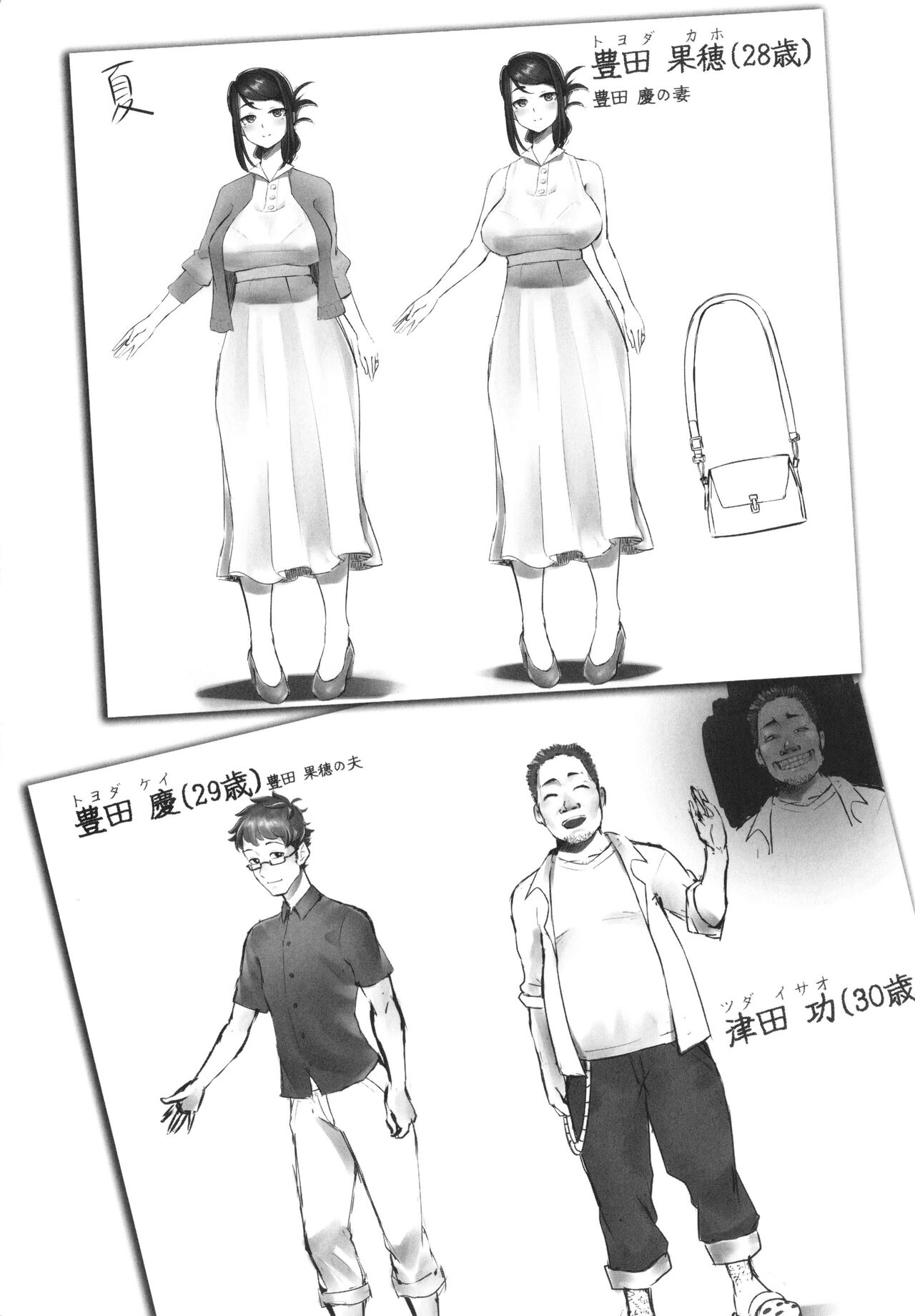 Kakuregoto - Page 210