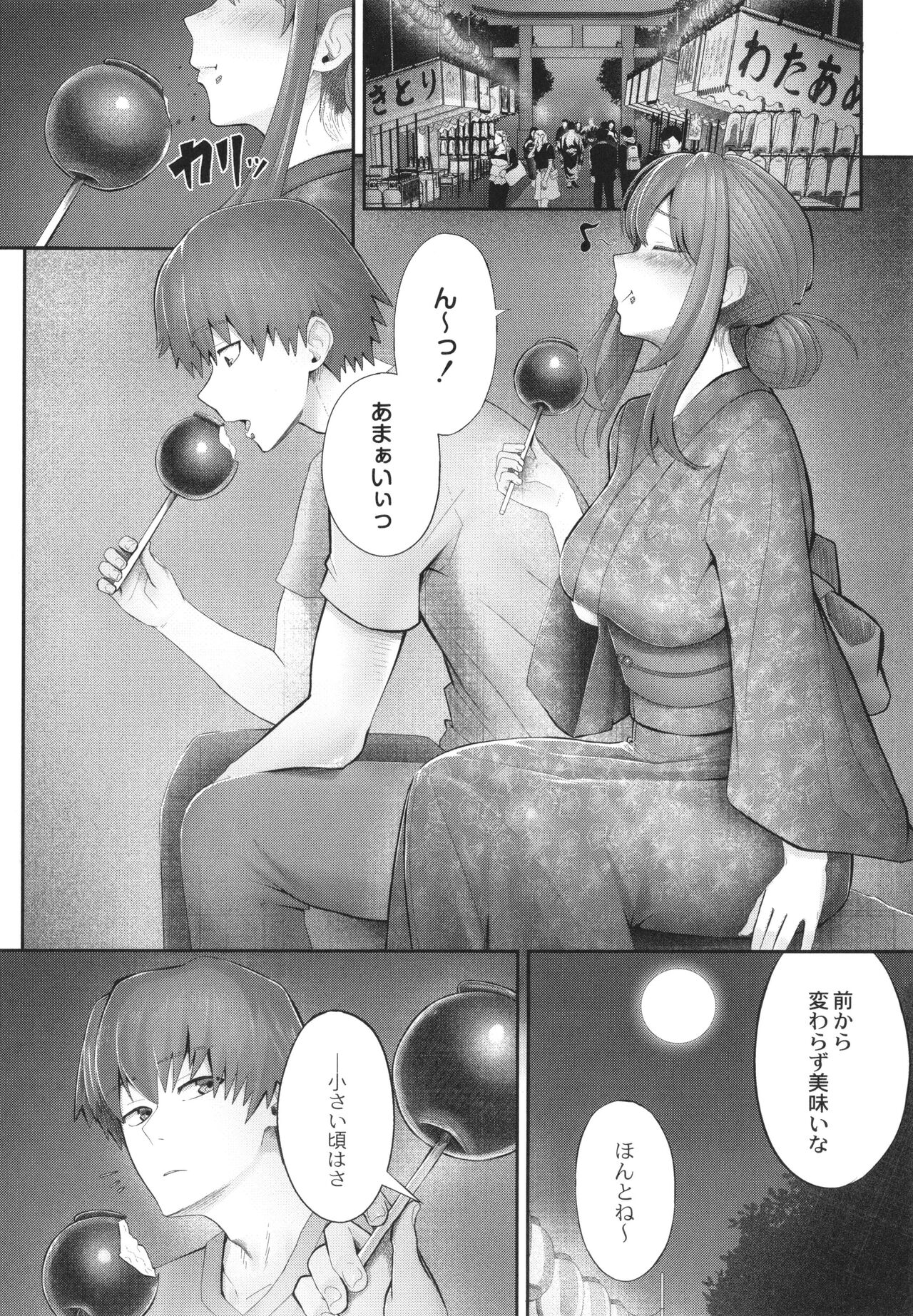 Kakuregoto - Page 38