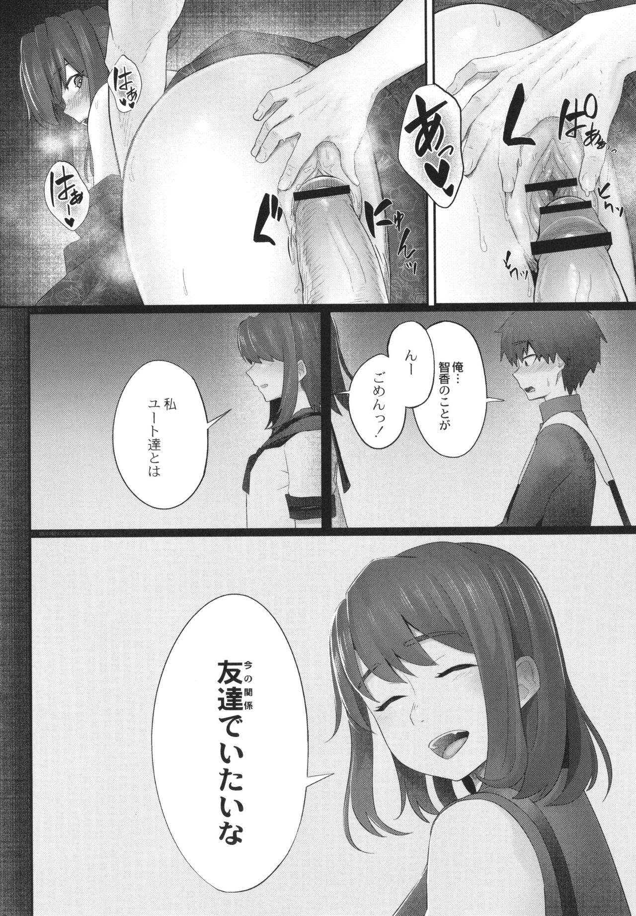 Kakuregoto - Page 50