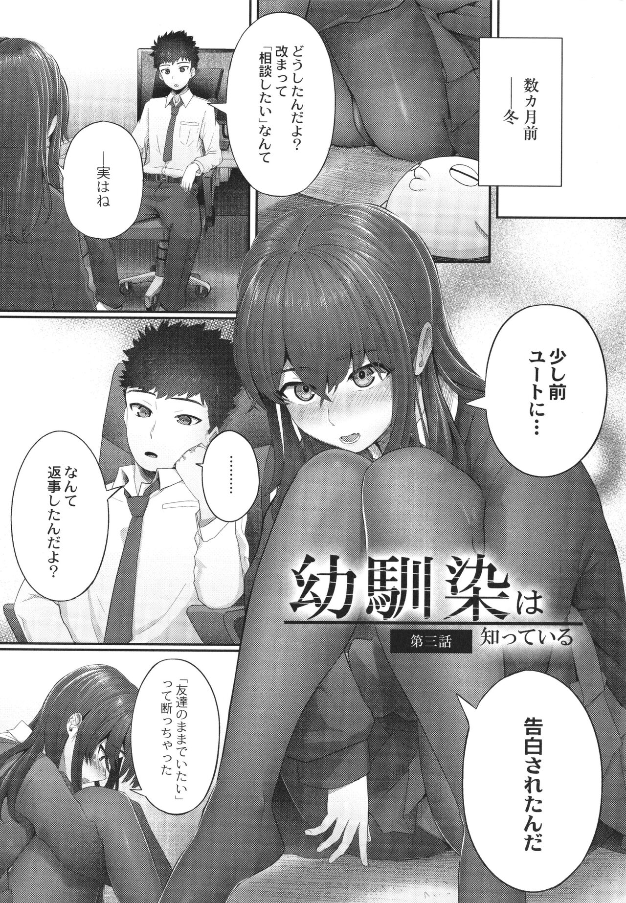 Kakuregoto - Page 61