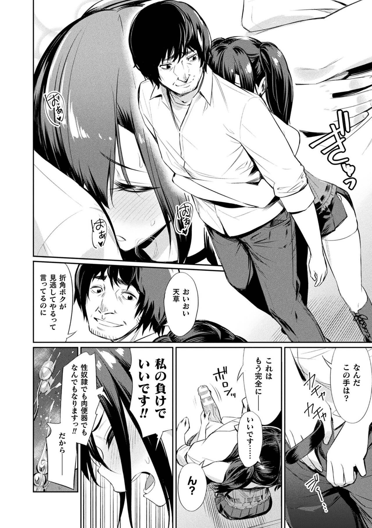 Saimin Gakusei Shidou - Page 100