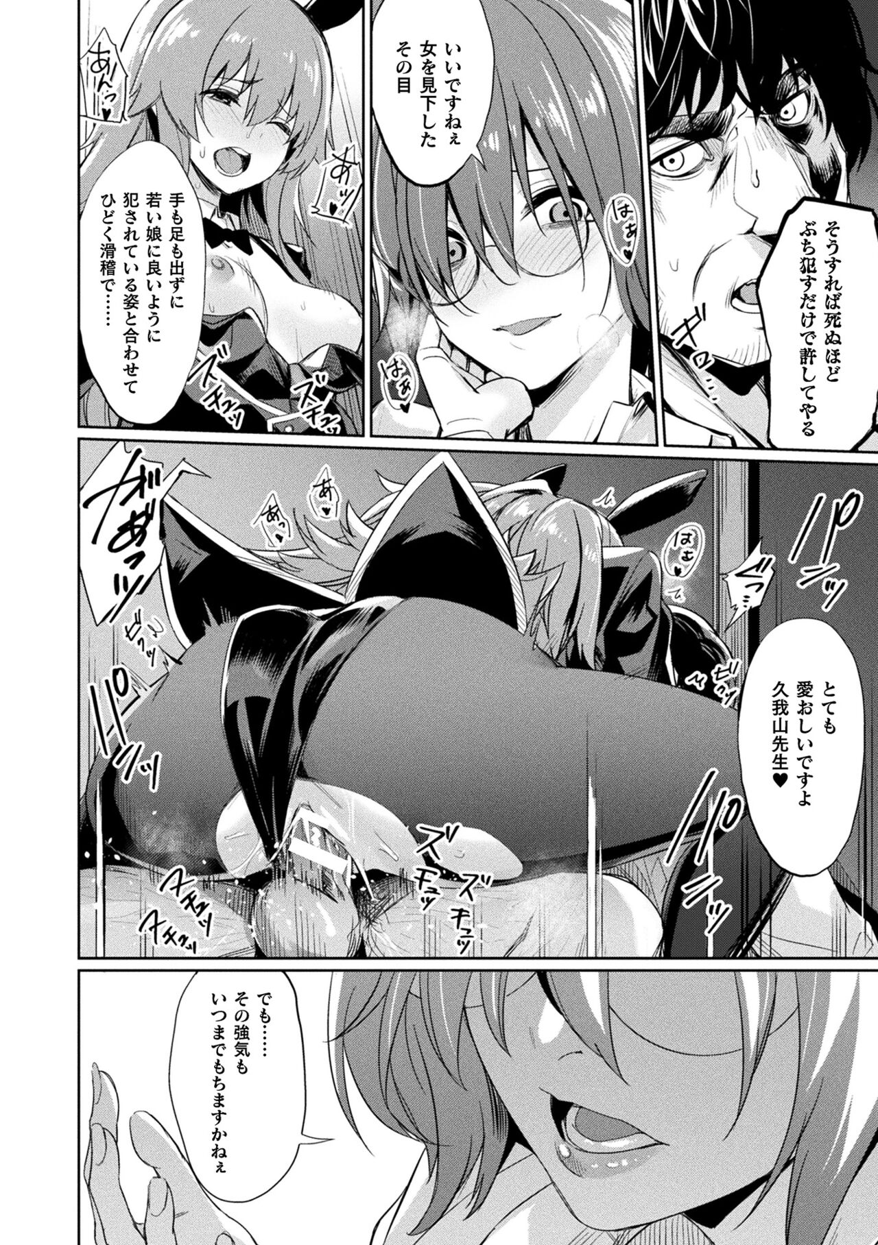 Saimin Gakusei Shidou - Page 122