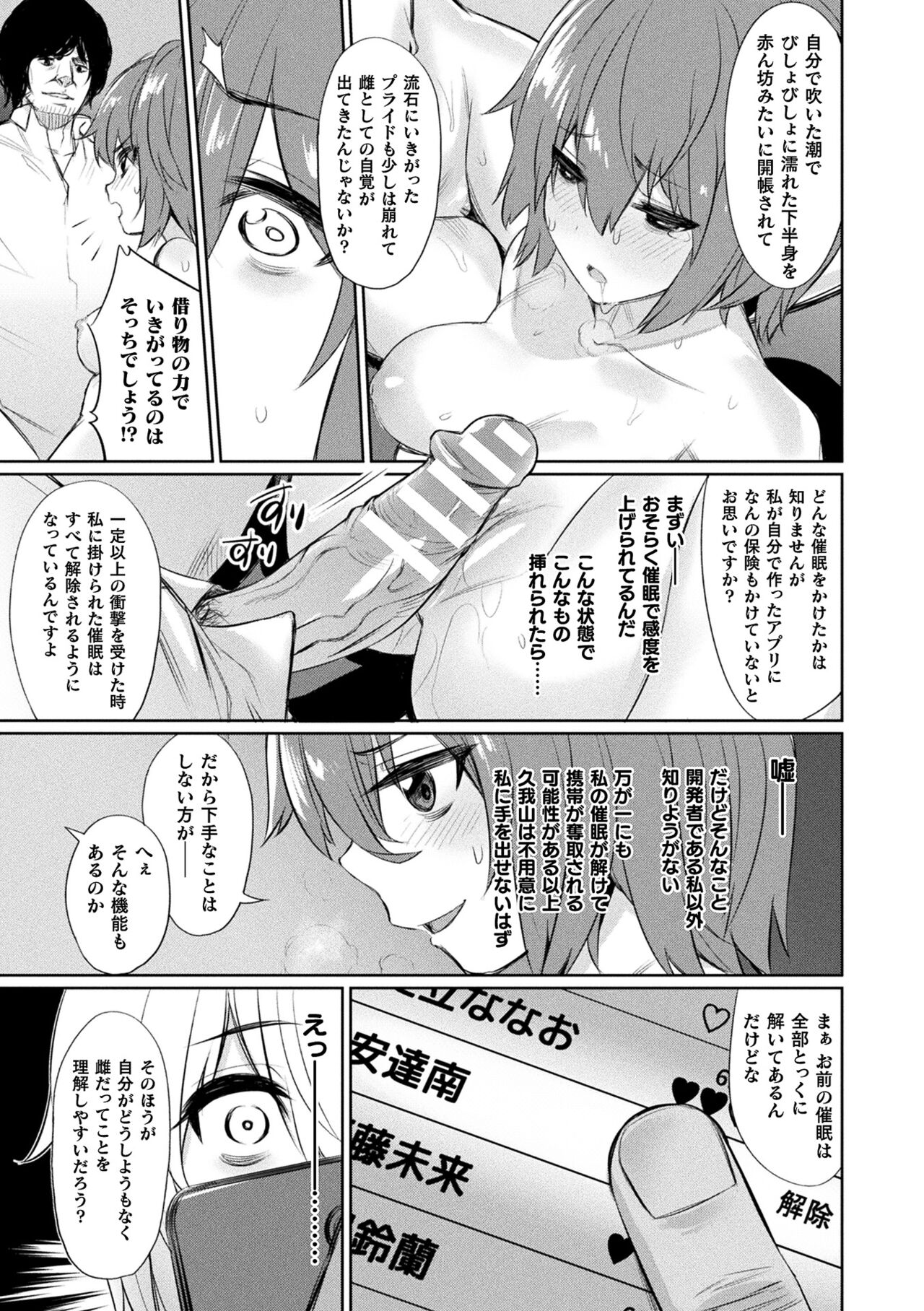 Saimin Gakusei Shidou - Page 137