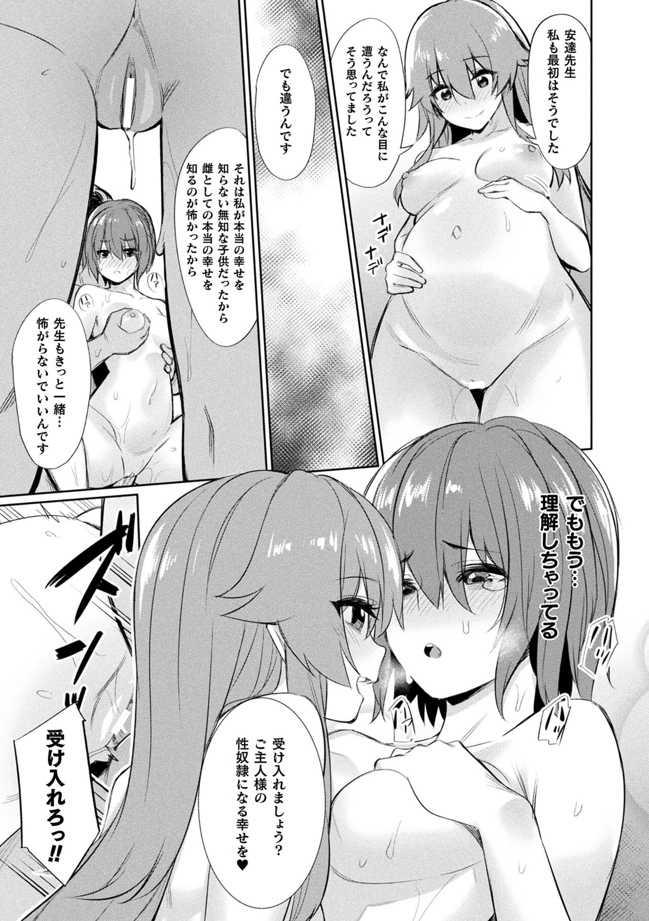 Saimin Gakusei Shidou - Page 145