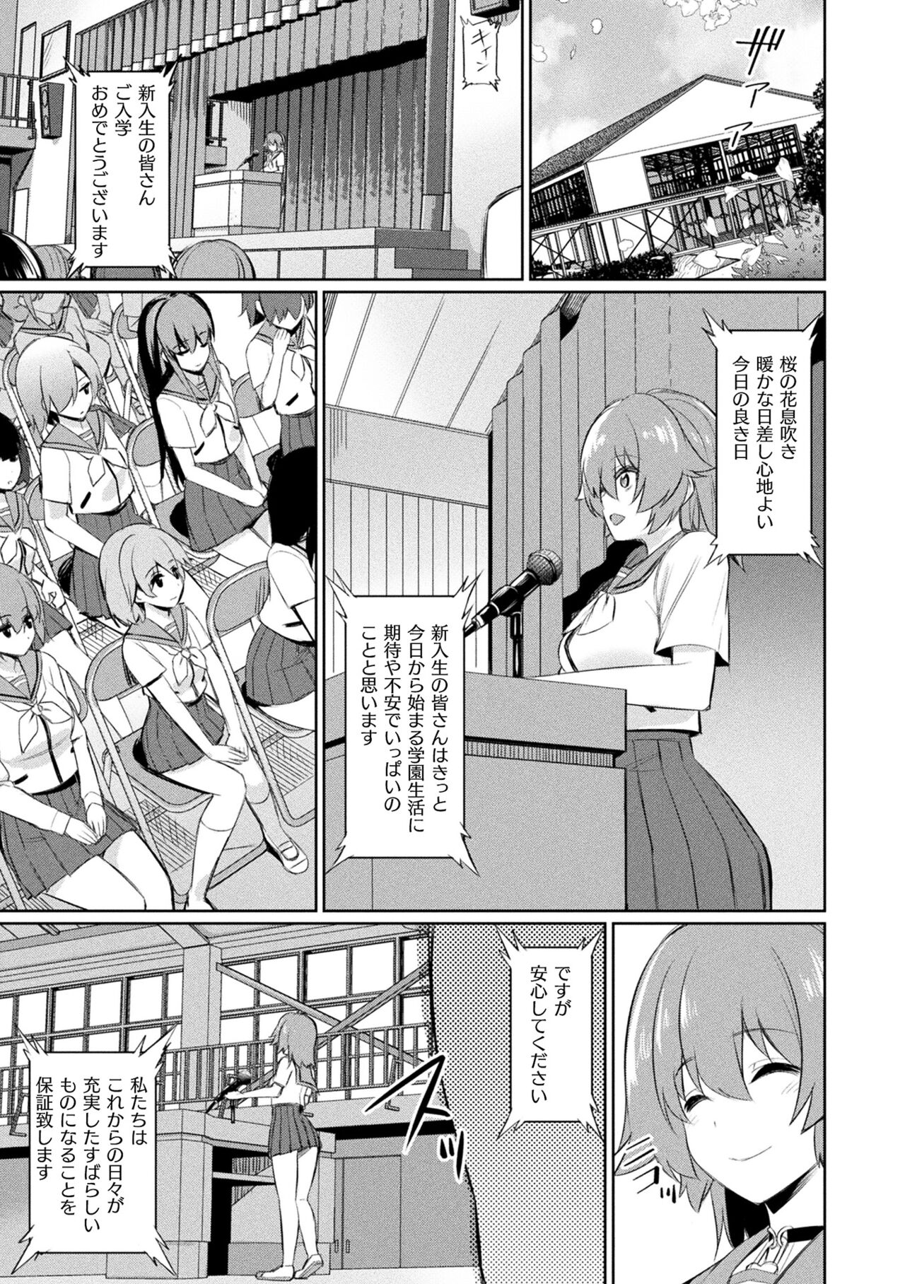 Saimin Gakusei Shidou - Page 147