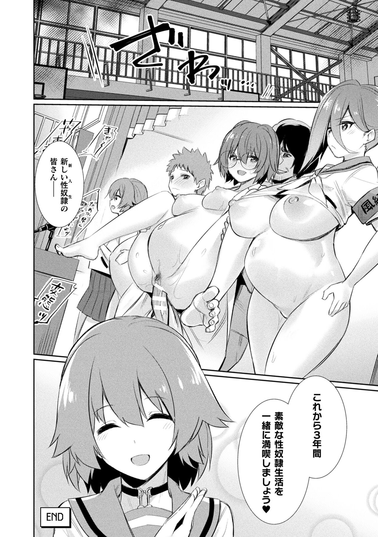 Saimin Gakusei Shidou - Page 148