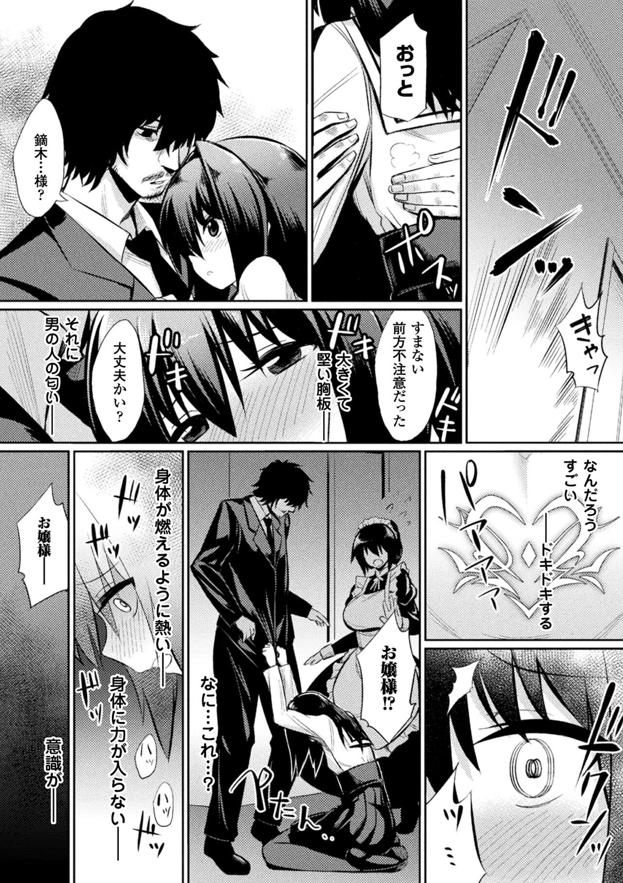 Saimin Gakusei Shidou - Page 154