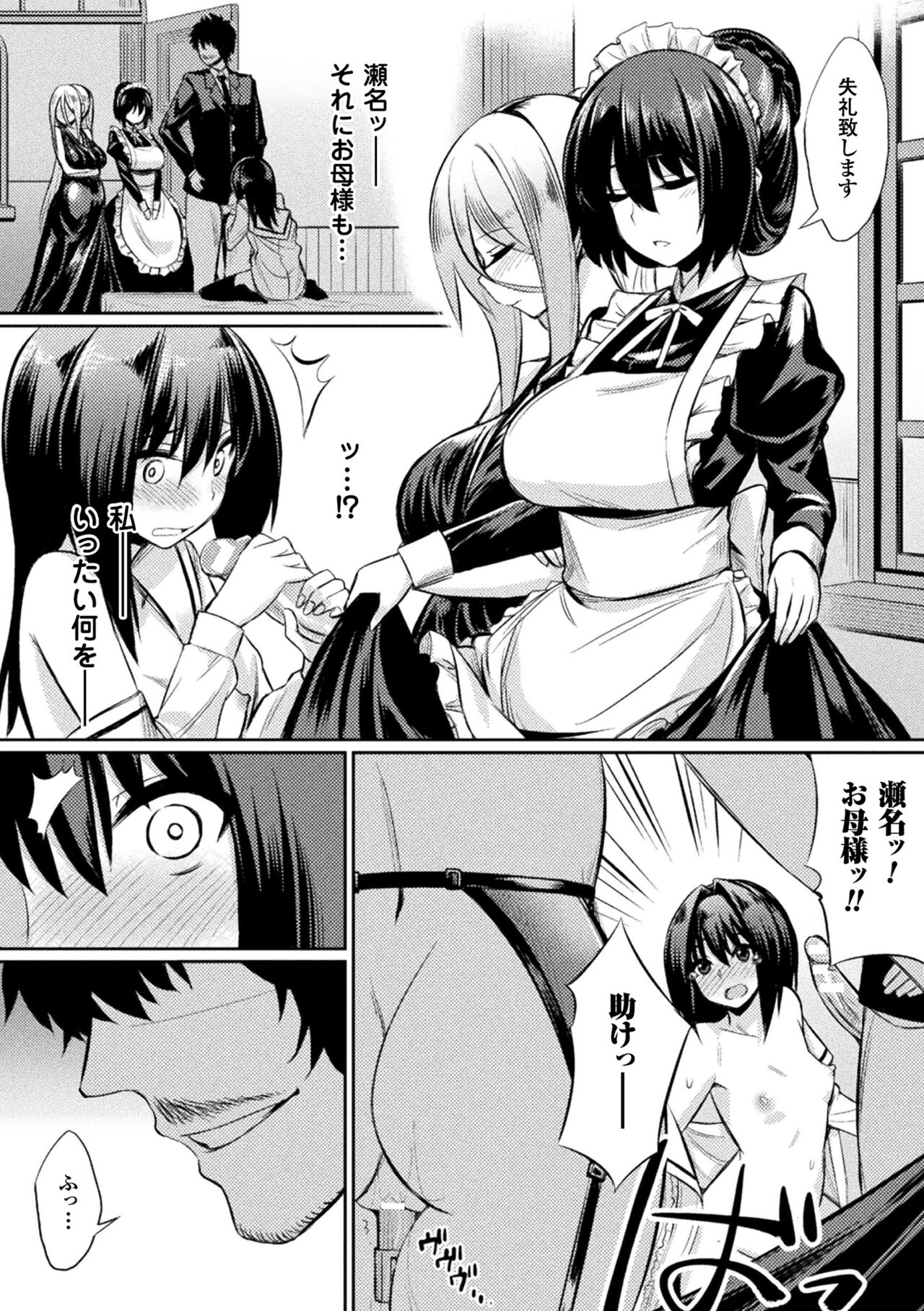 Saimin Gakusei Shidou - Page 158