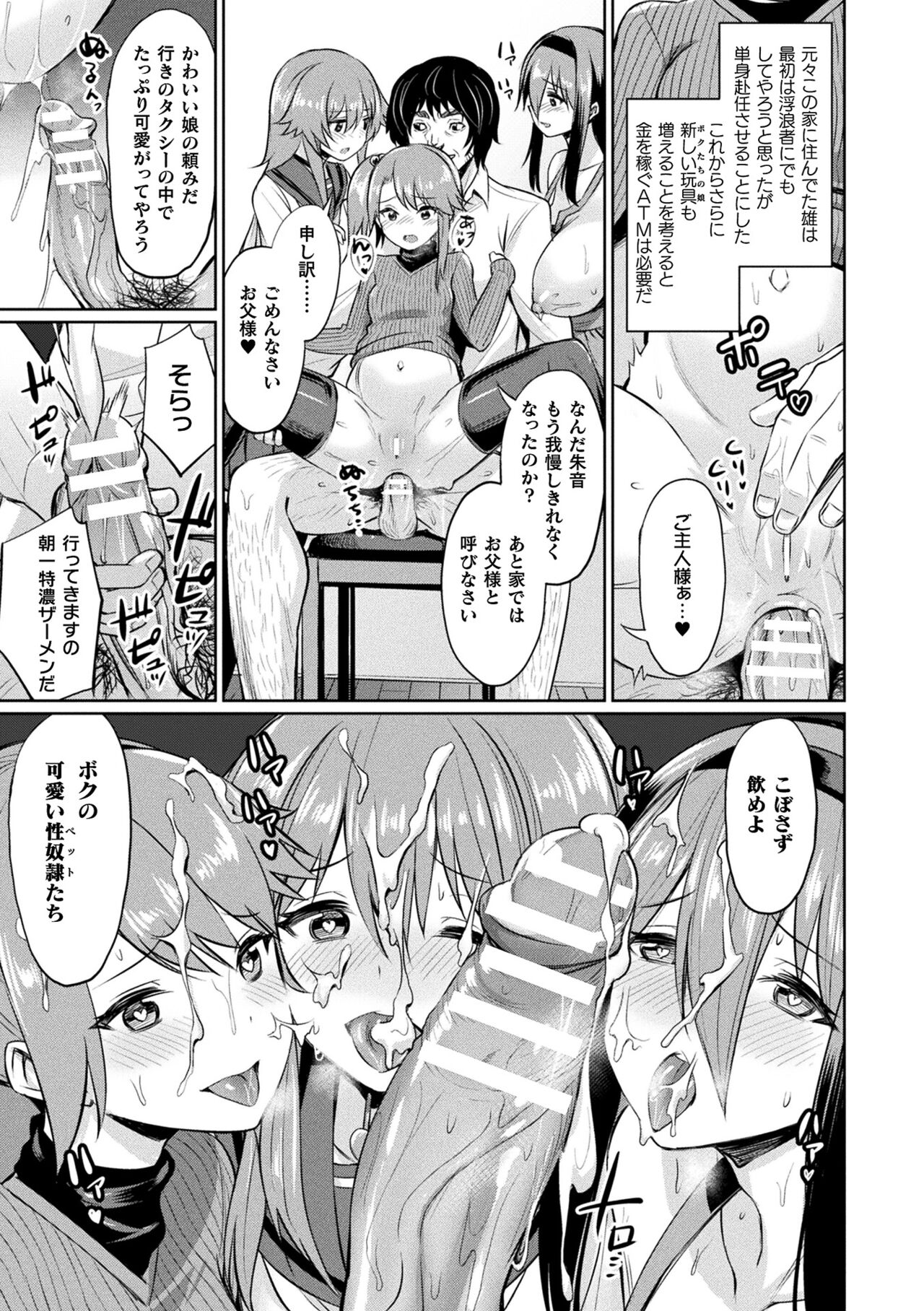 Saimin Gakusei Shidou - Page 29