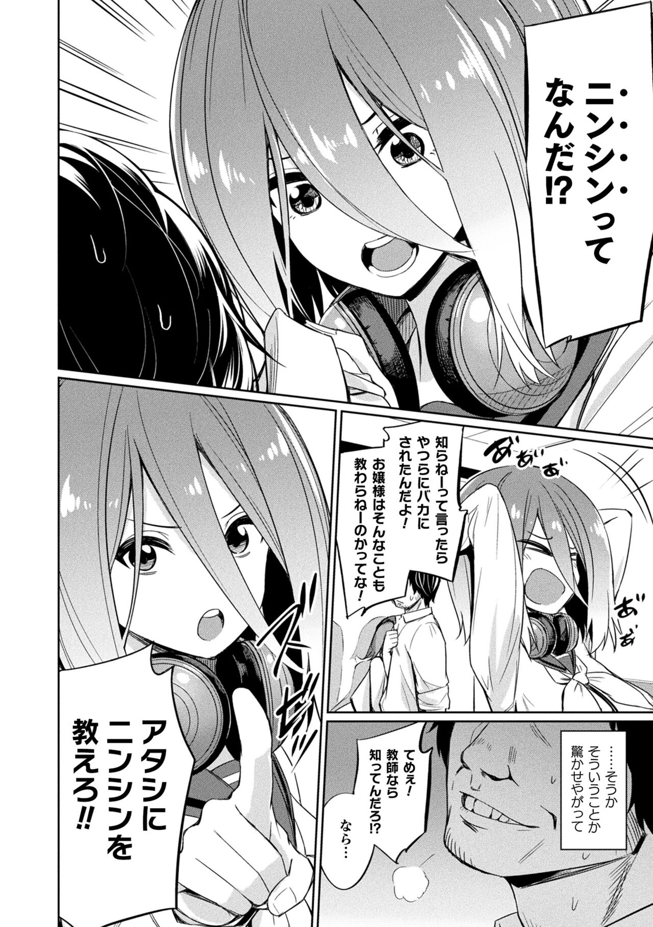 Saimin Gakusei Shidou - Page 44