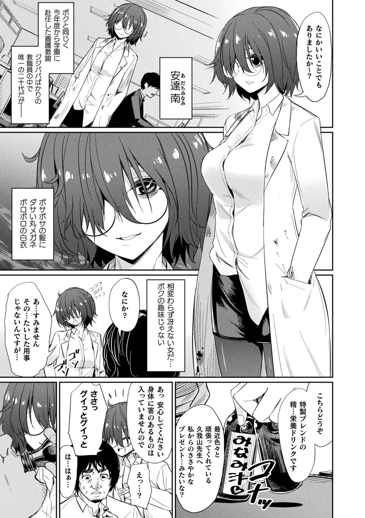 Saimin Gakusei Shidou - Page 67