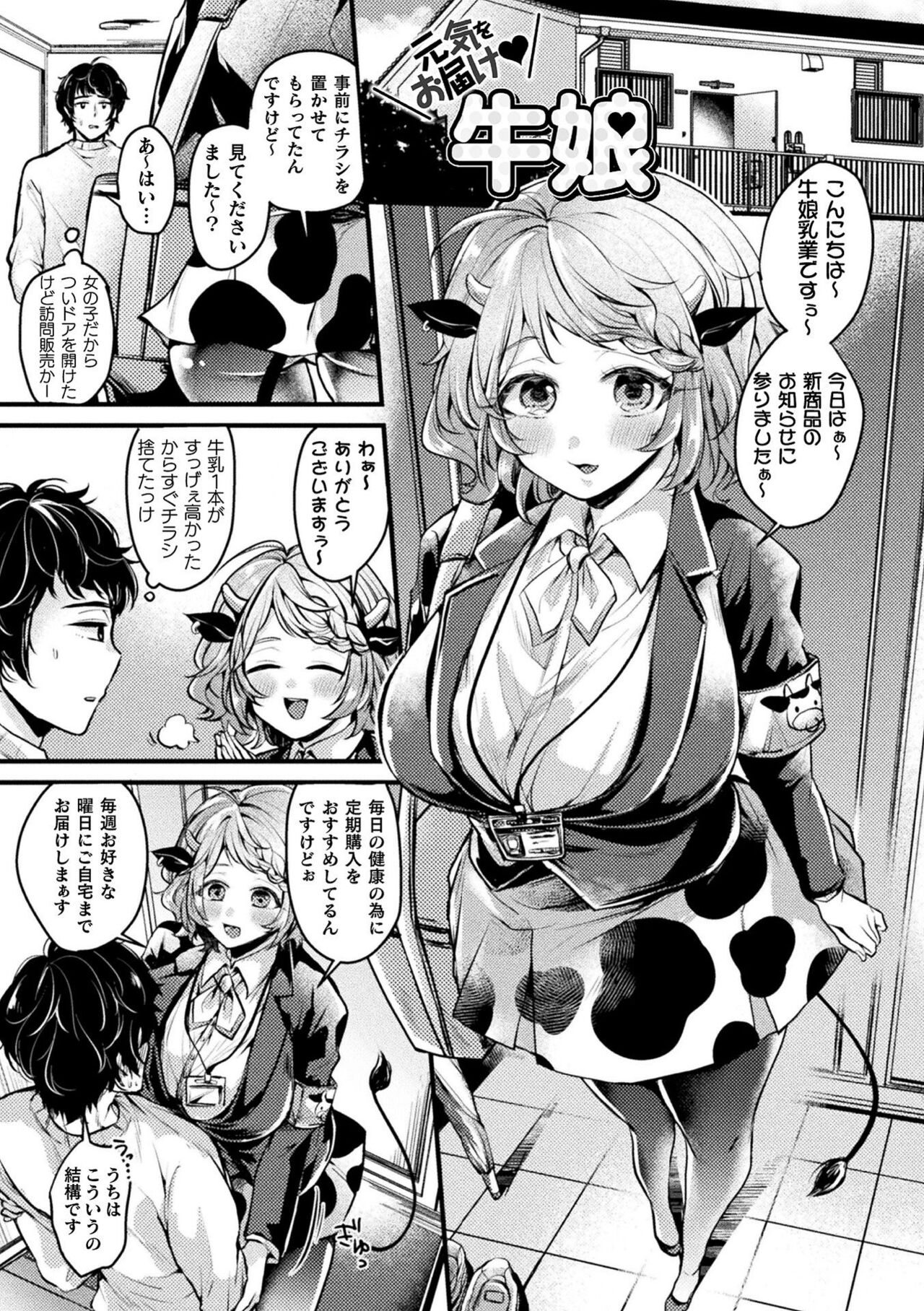Toromitsu Ecstasy - Page 109