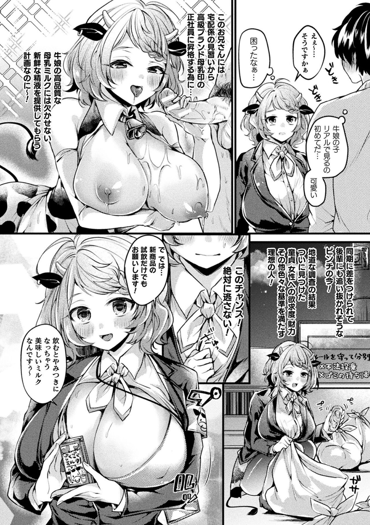 Toromitsu Ecstasy - Page 110